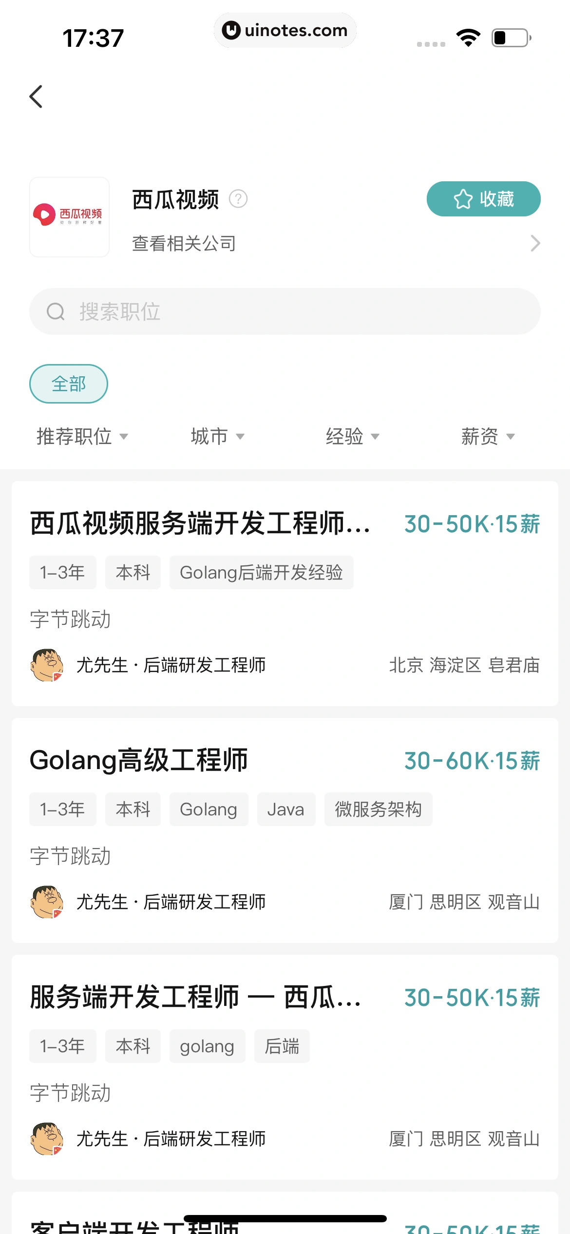 BOSS直聘 App 截图 102 - UI Notes