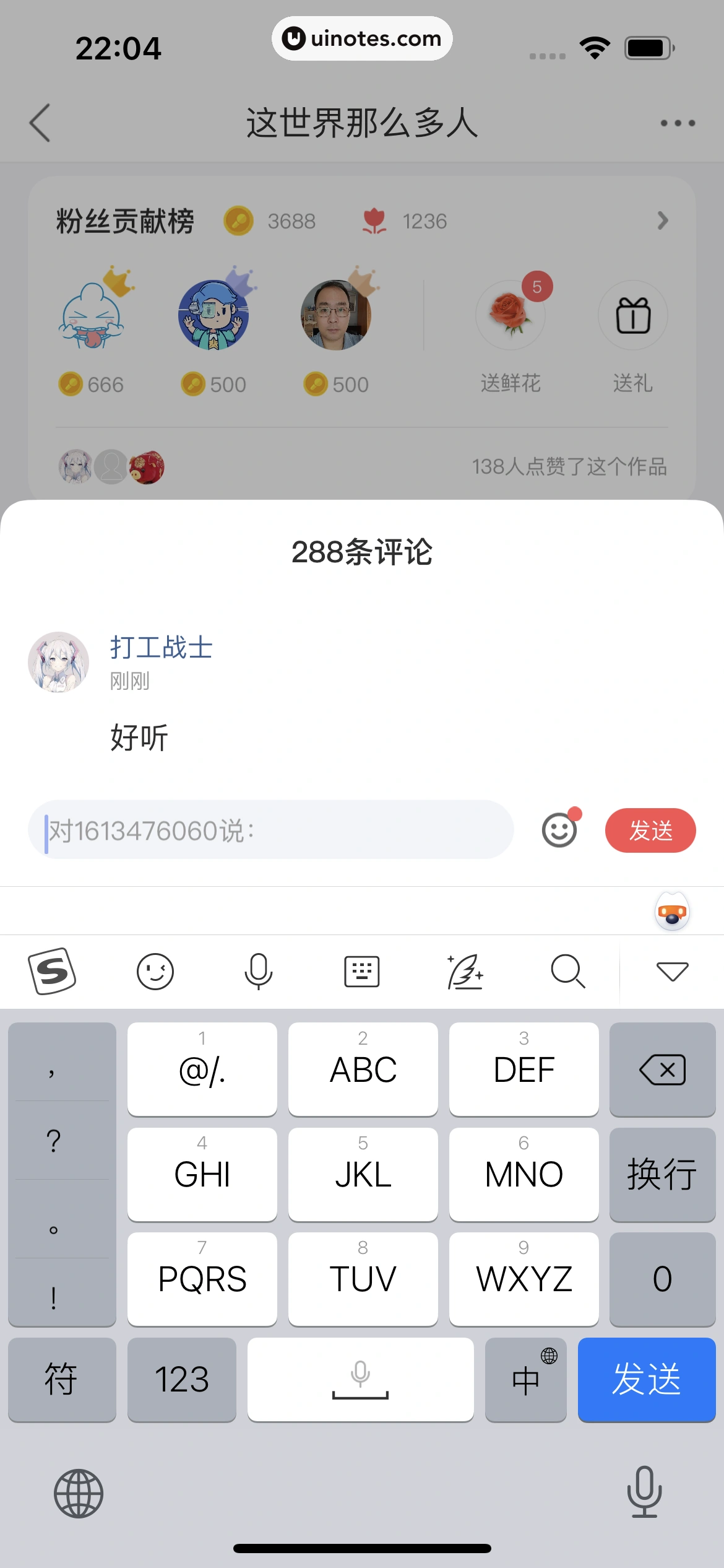 酷狗唱唱 App 截图 079 - UI Notes