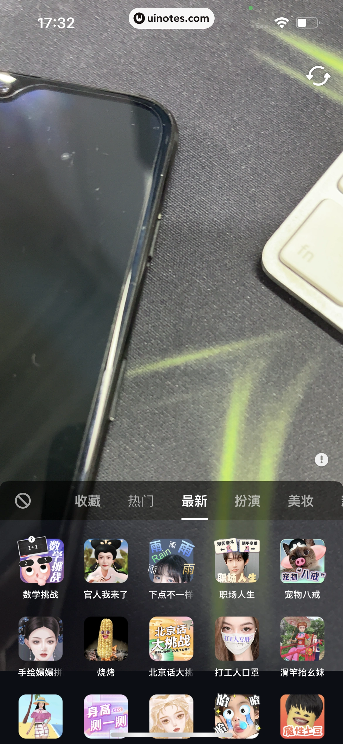 抖音 App 截图 227 - UI Notes