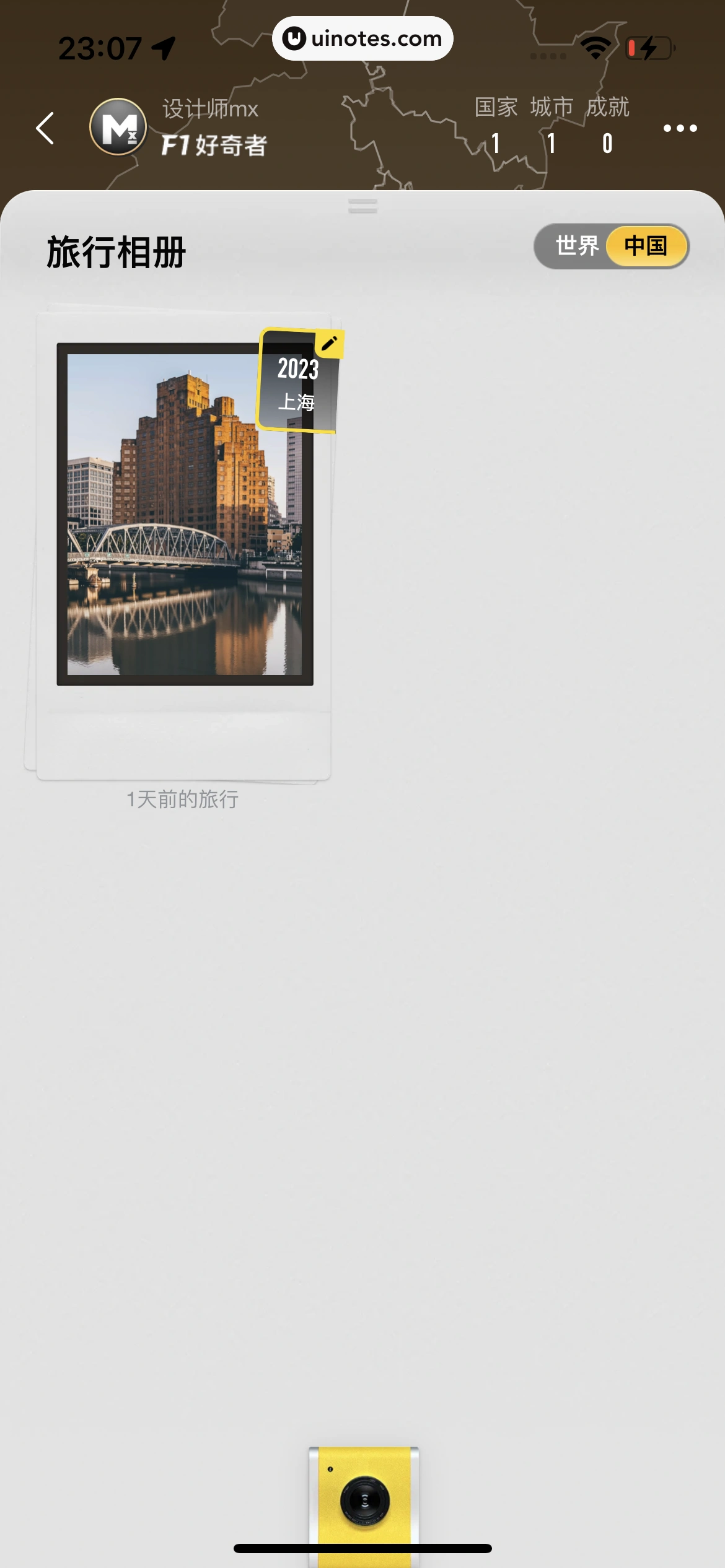 飞猪旅行 App 截图 750 - UI Notes