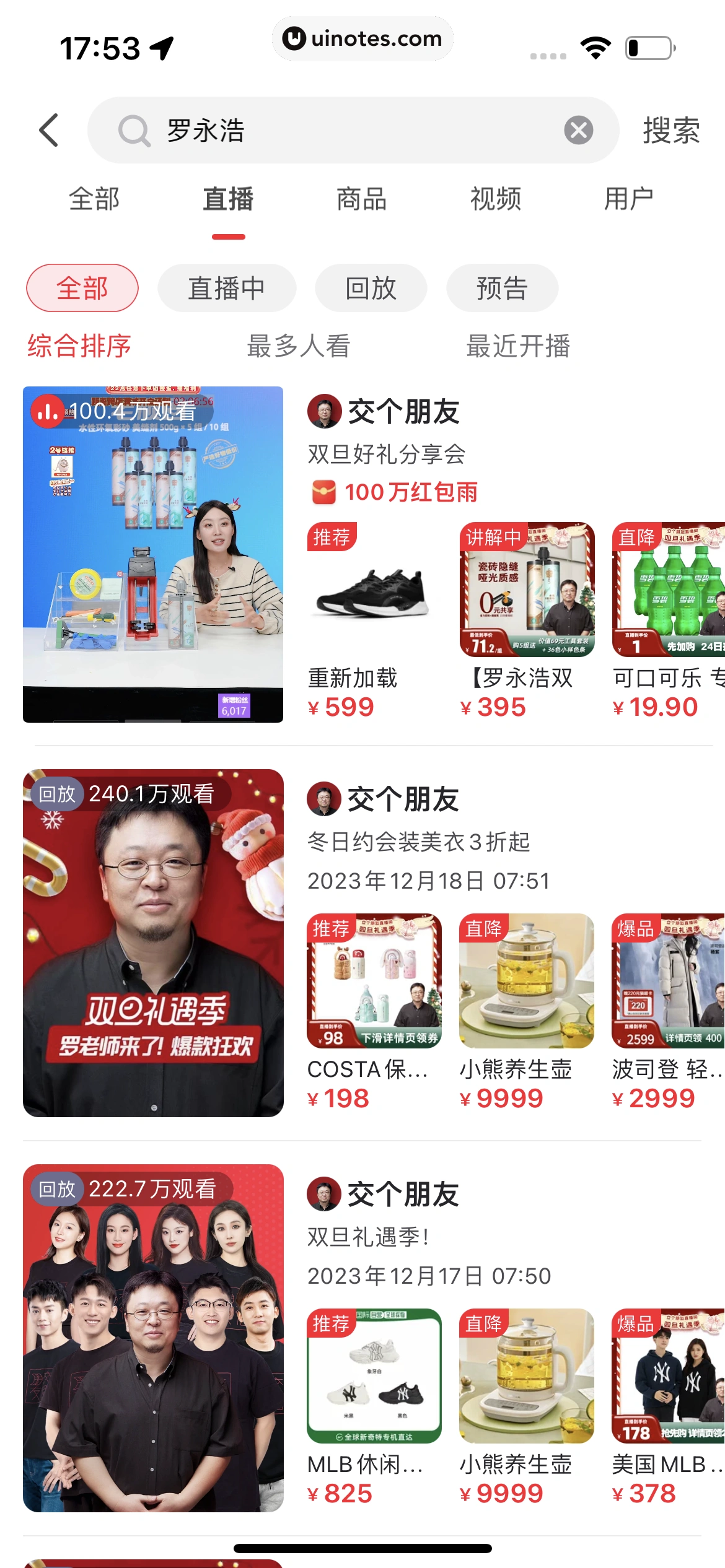 点淘 App 截图 305 - UI Notes