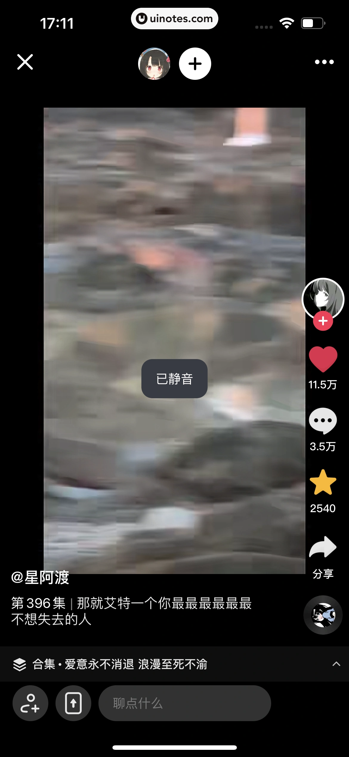 抖音 App 截图 082 - UI Notes