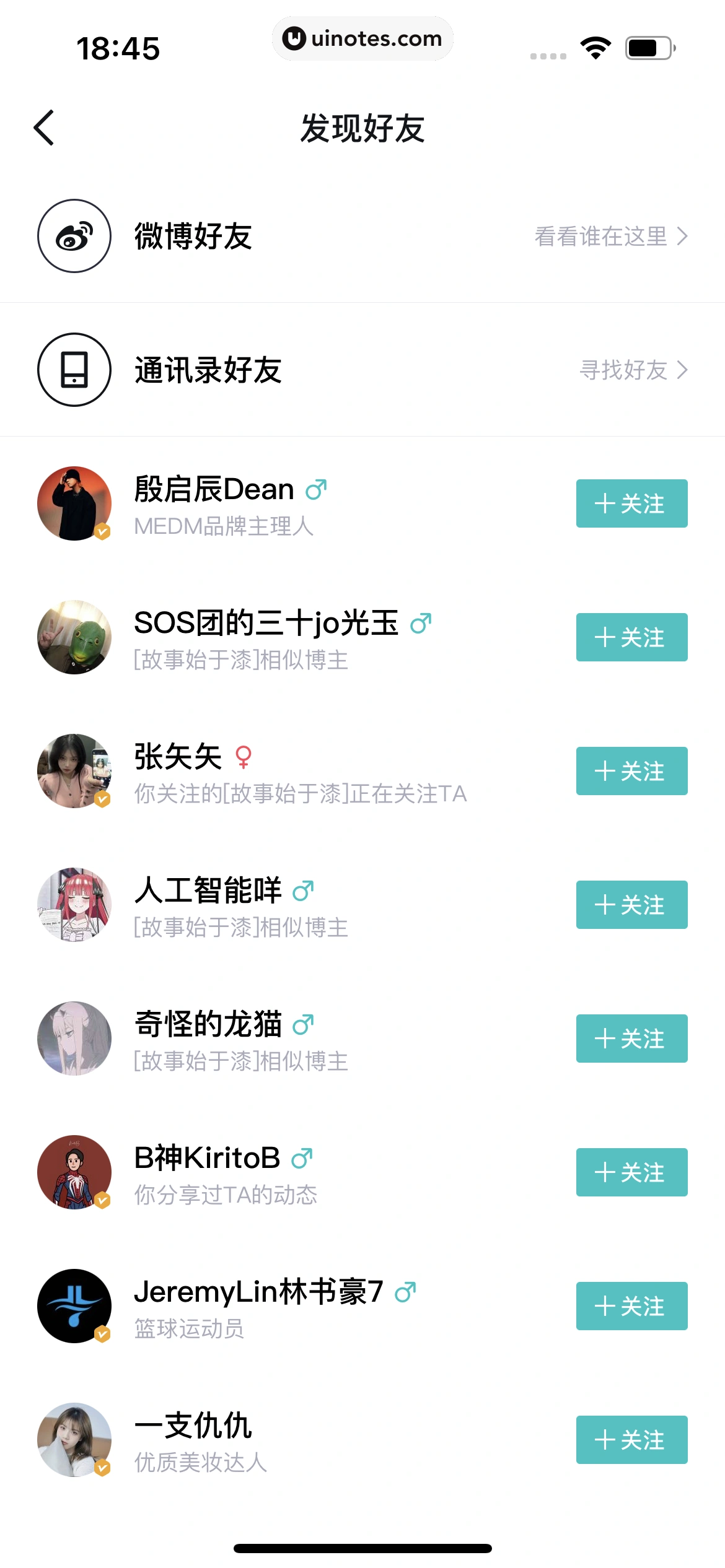 得物 App 截图 401 - UI Notes