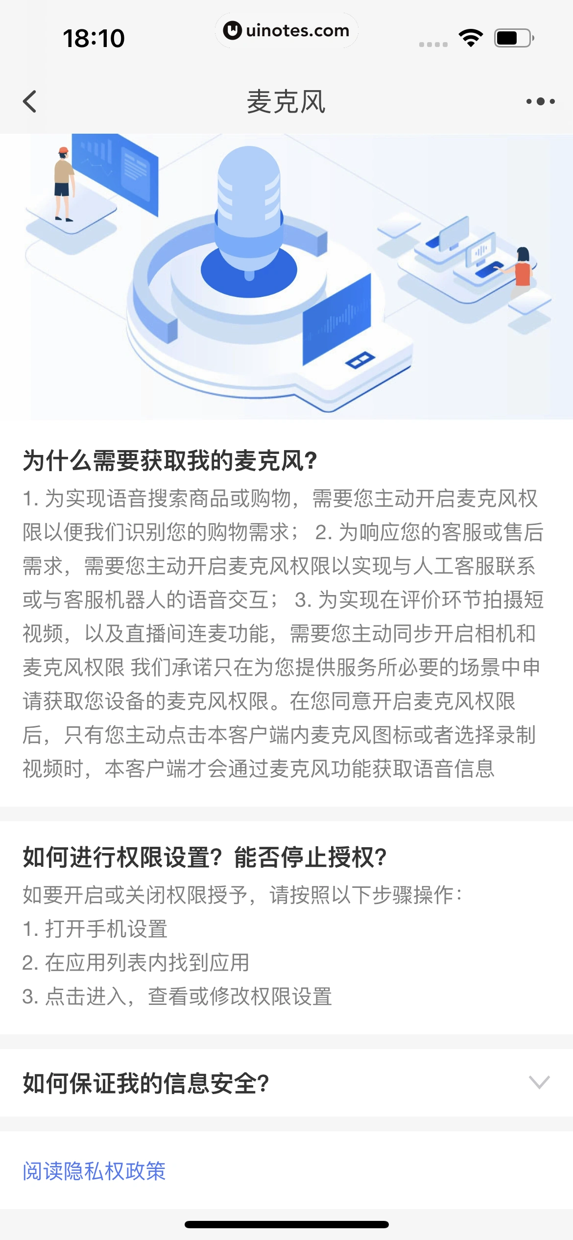淘宝特价版 App 截图 285 - UI Notes