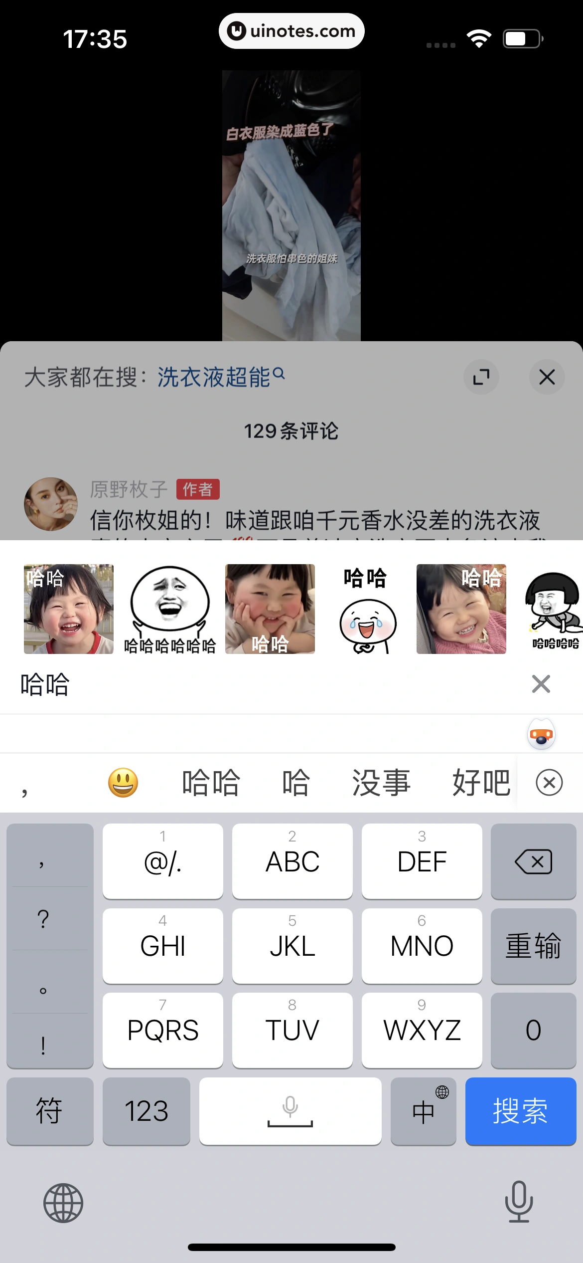 抖音商城 App 截图 109 - UI Notes