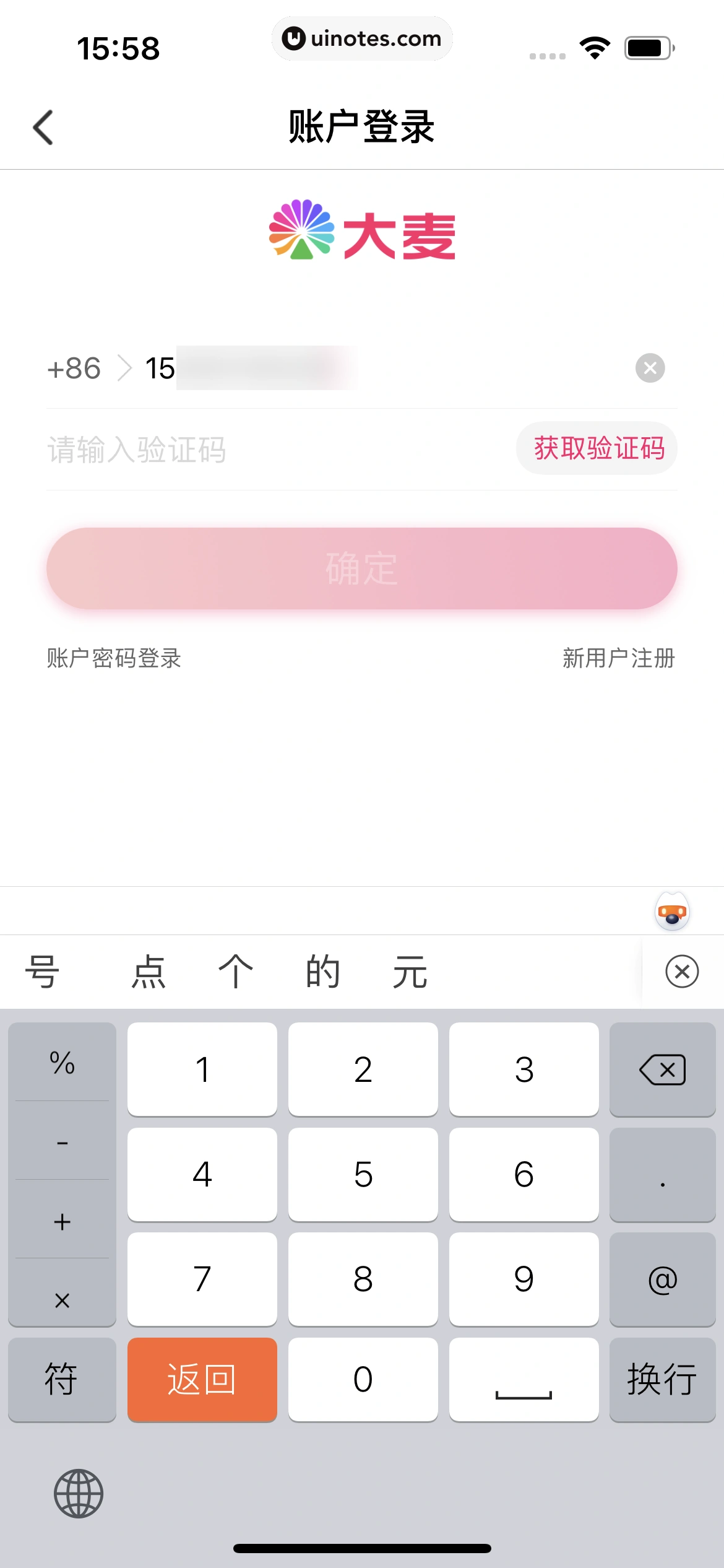 大麦 App 截图 035 - UI Notes