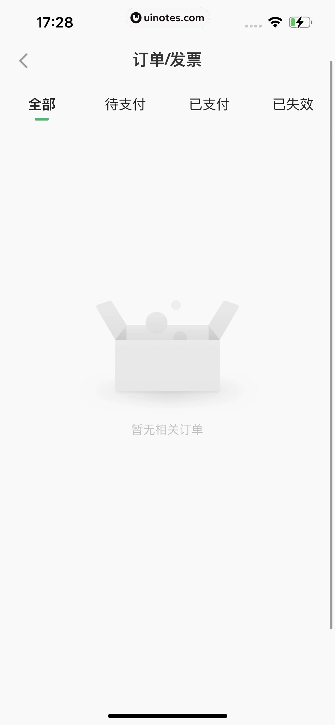 WPS App 截图 666 - UI Notes