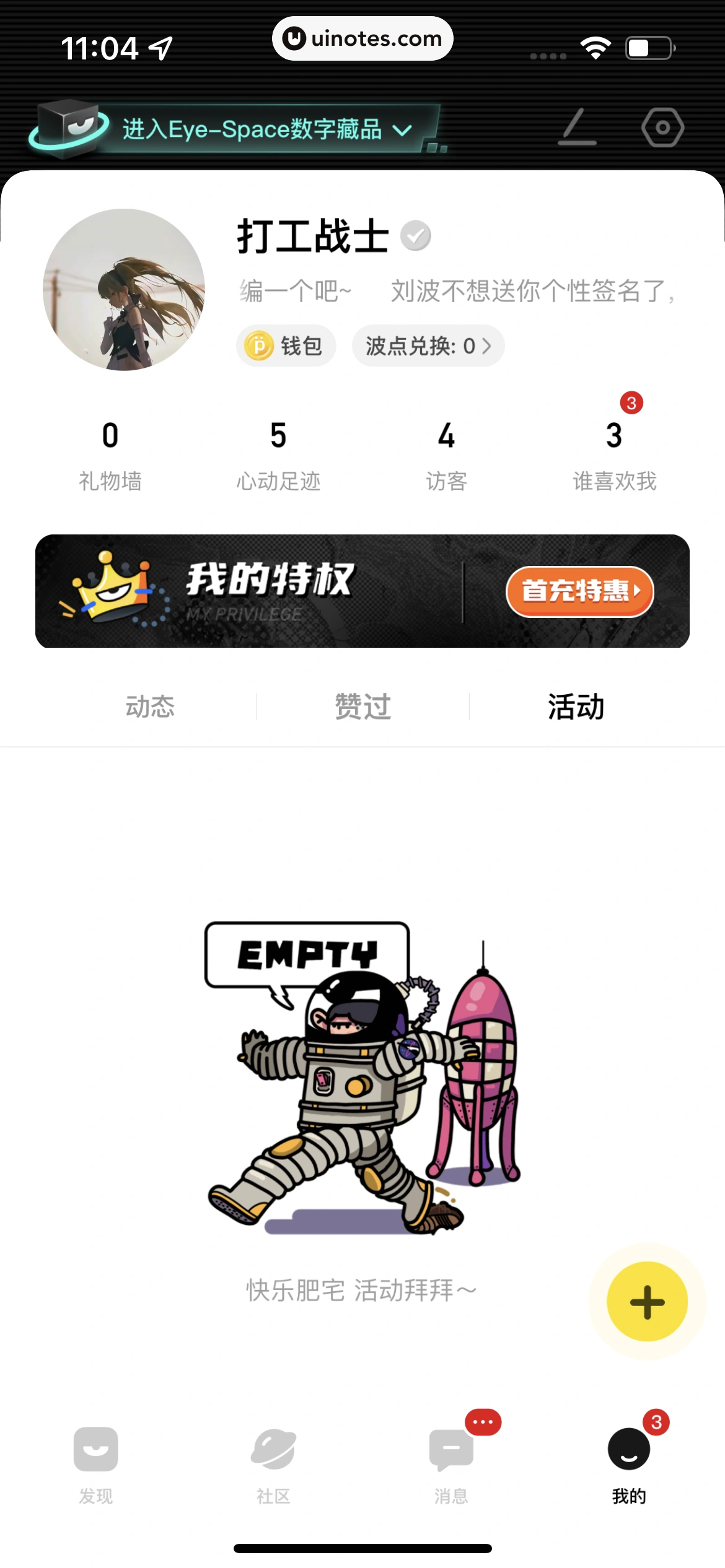 积目 App 截图 202 - UI Notes
