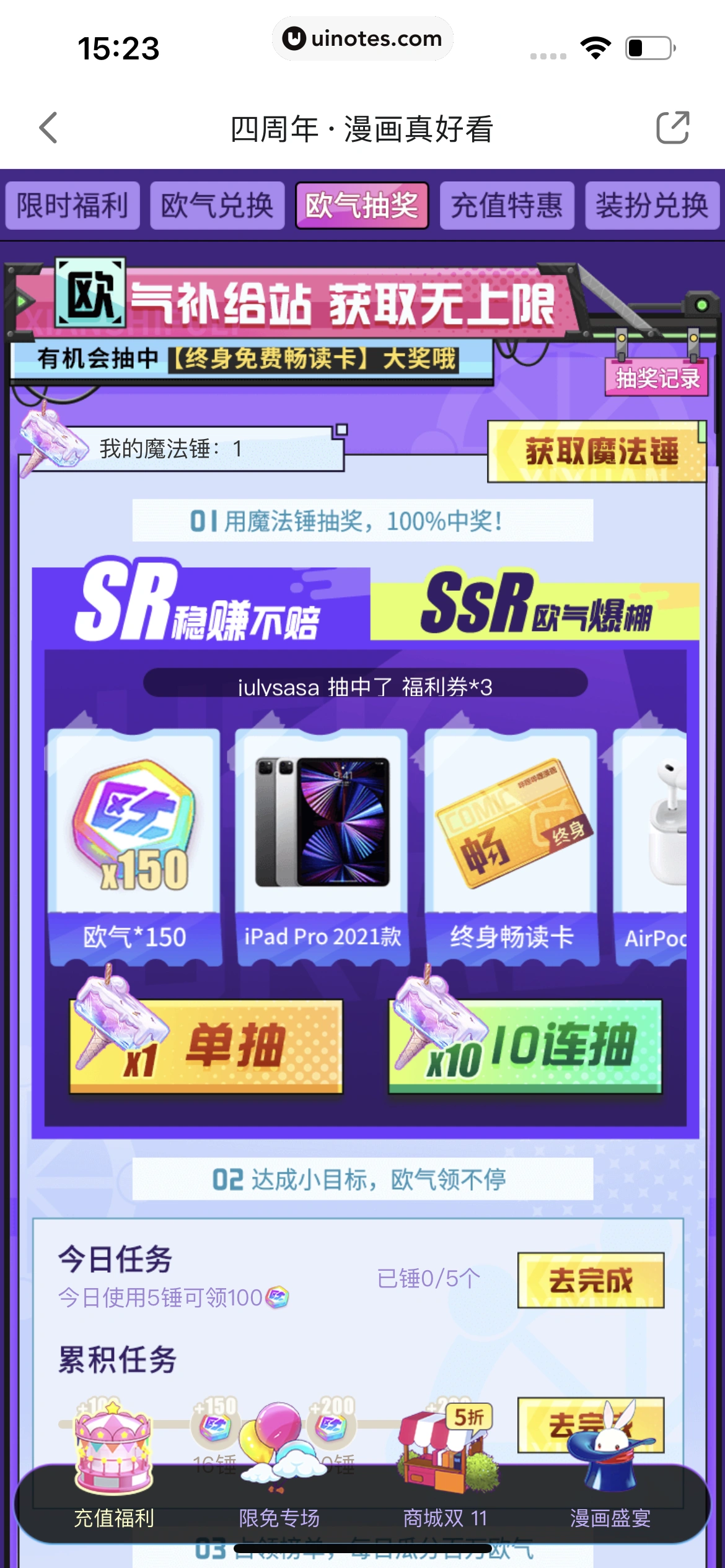 哔哩哔哩漫画 App 截图 162 - UI Notes