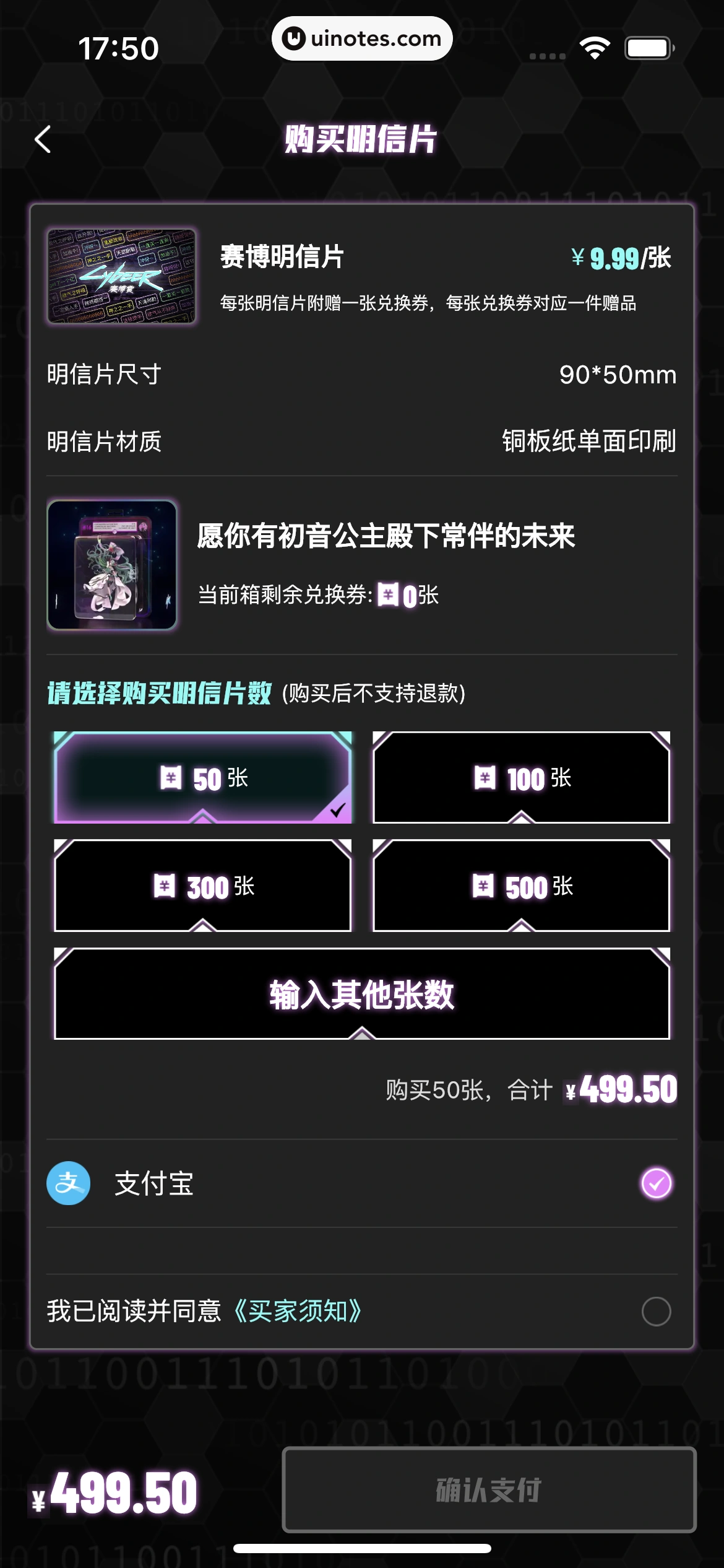 赛博赏 App 截图 026 - UI Notes