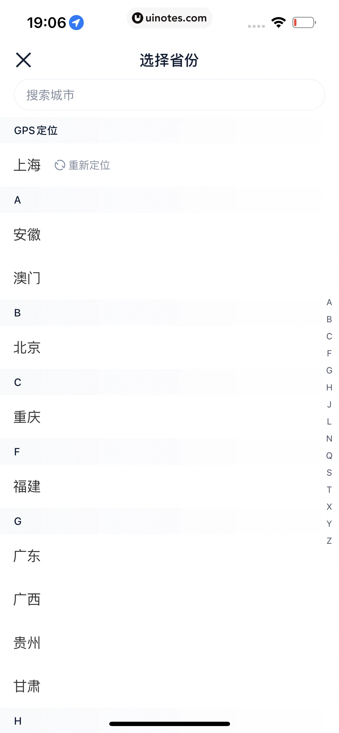 汽车之家 App 截图 1349 - UI Notes