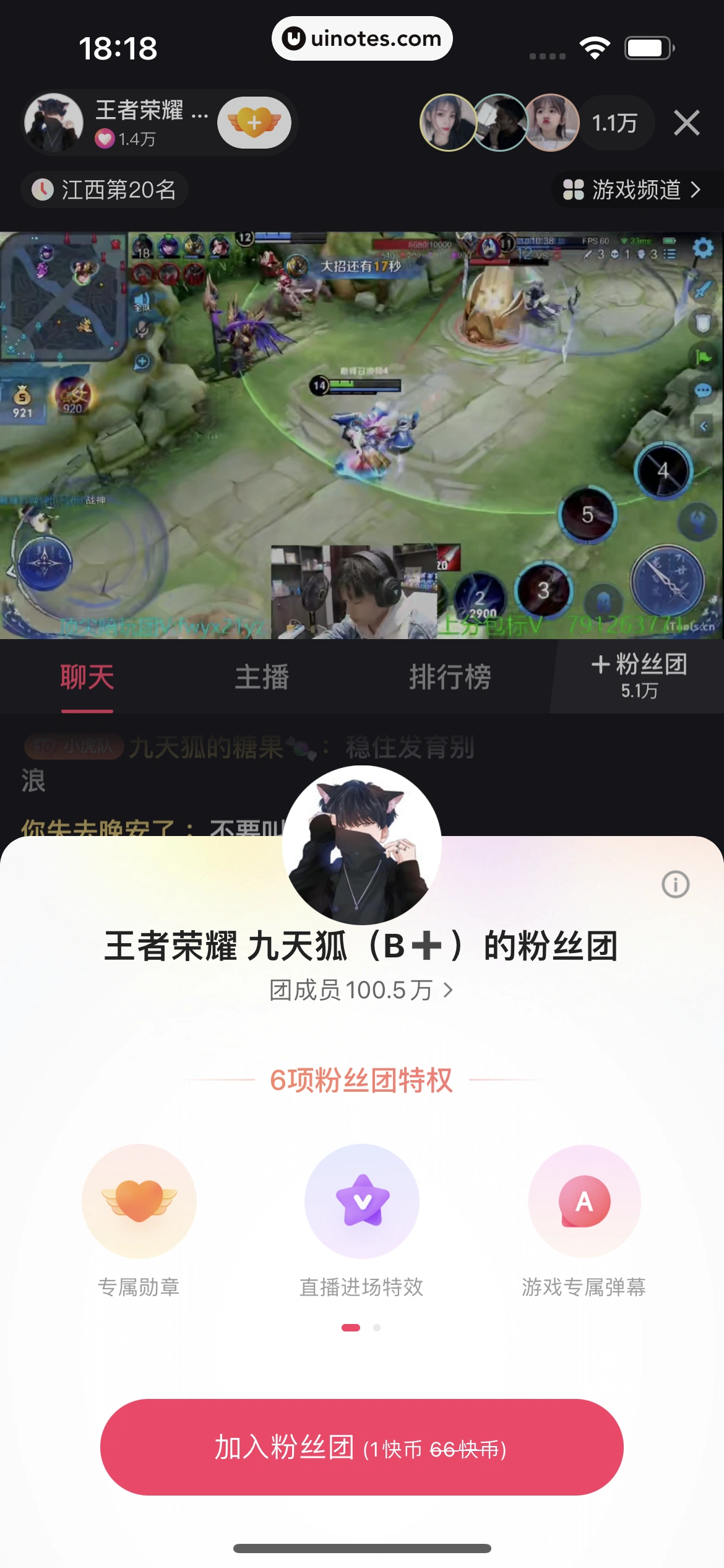 快手 App 截图 212 - UI Notes