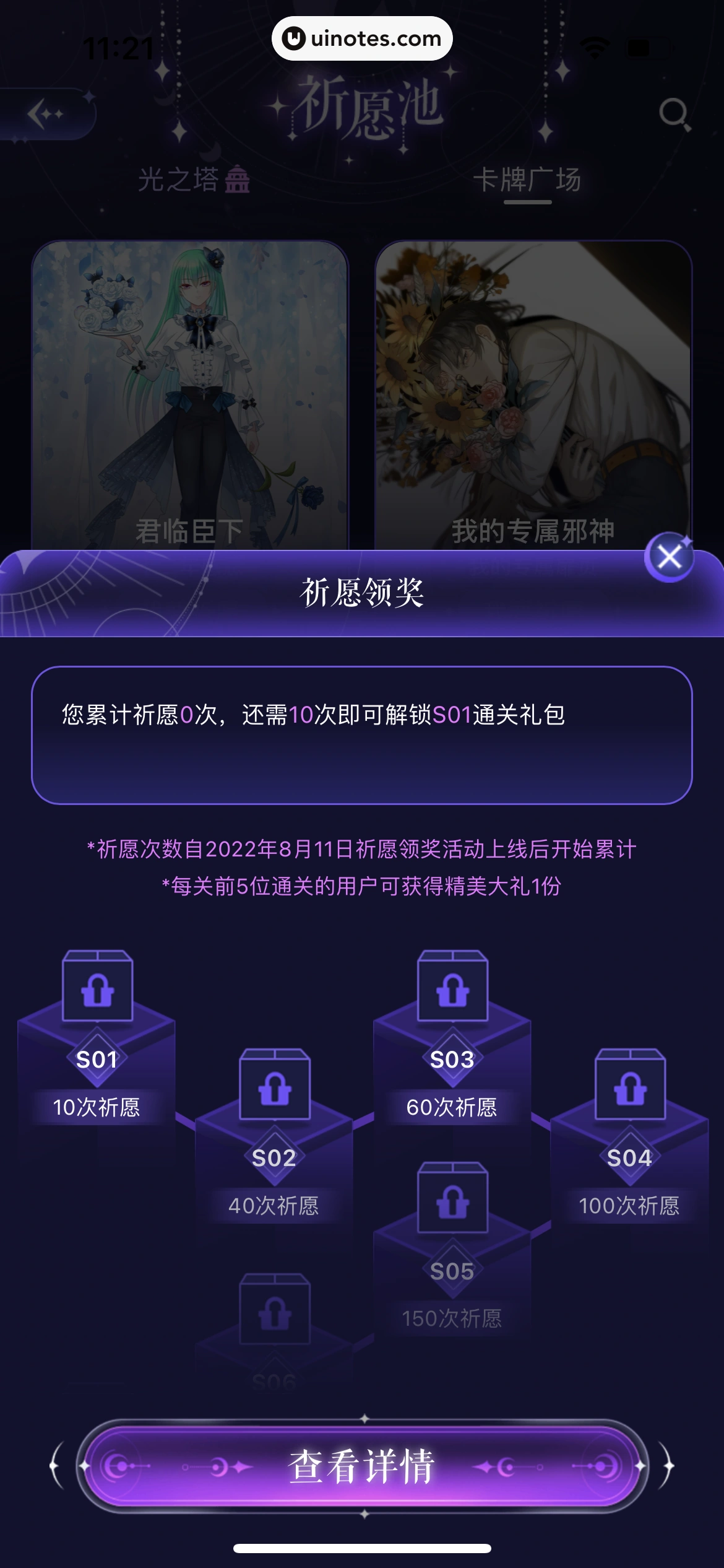 腾讯动漫 App 截图 162 - UI Notes