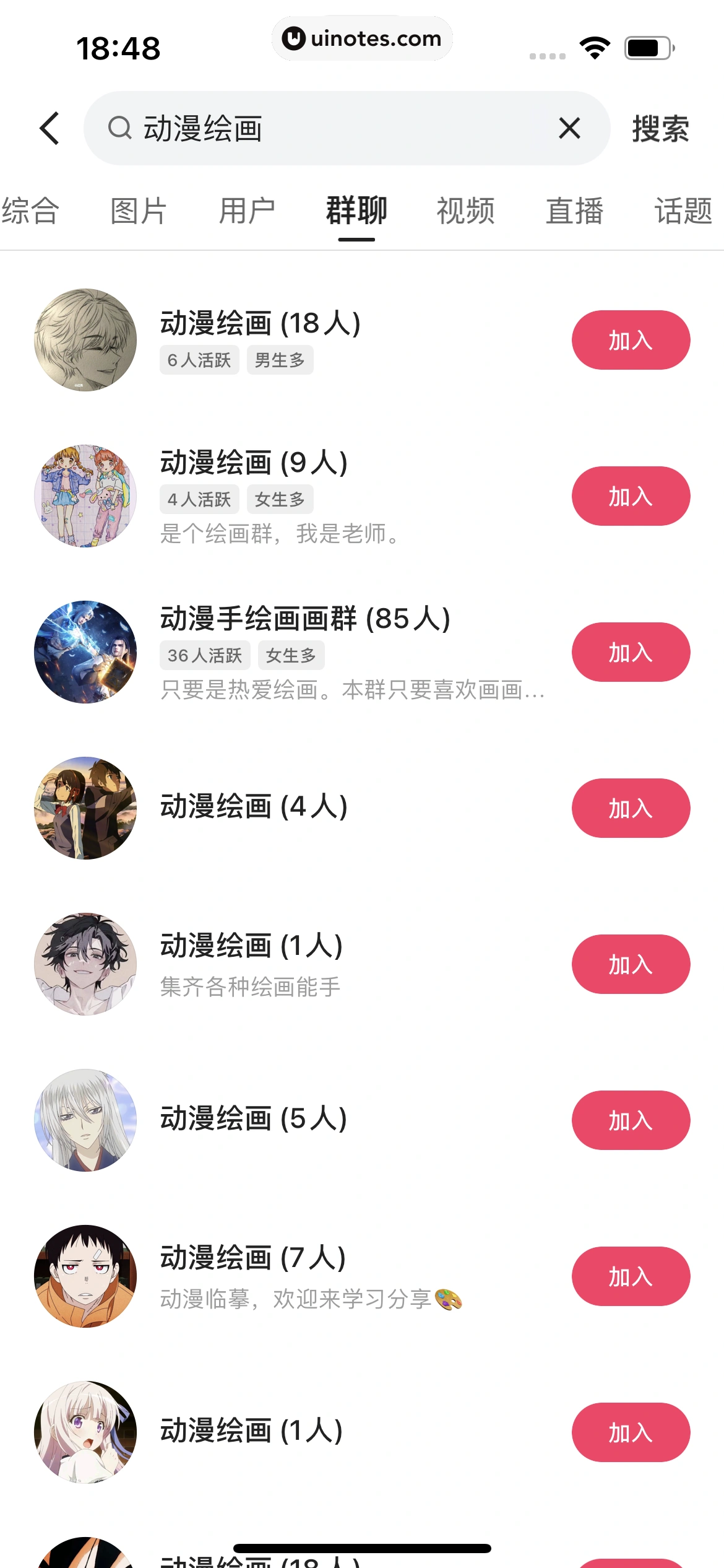 快手 App 截图 449 - UI Notes