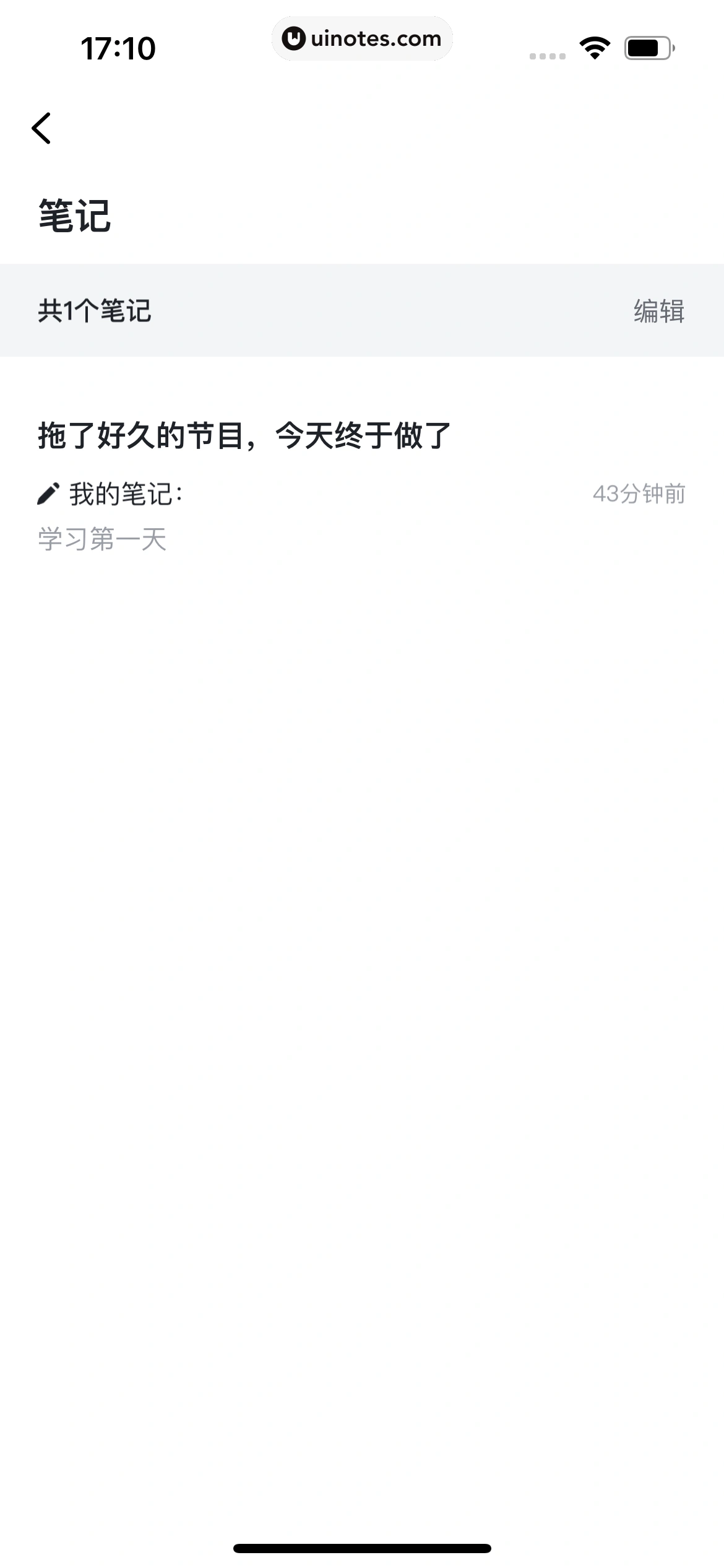 开言英语 App 截图 271 - UI Notes