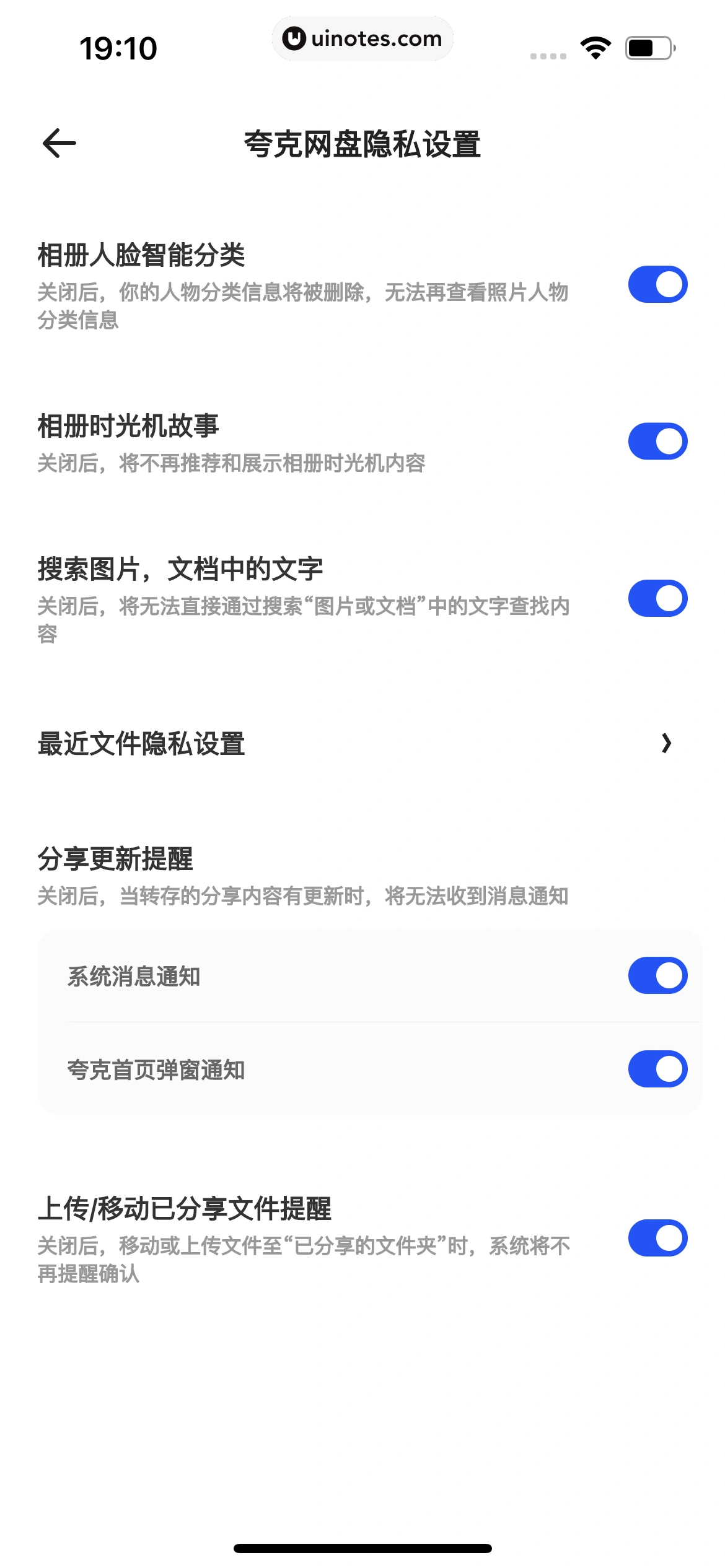 夸克 App 截图 0941 - UI Notes