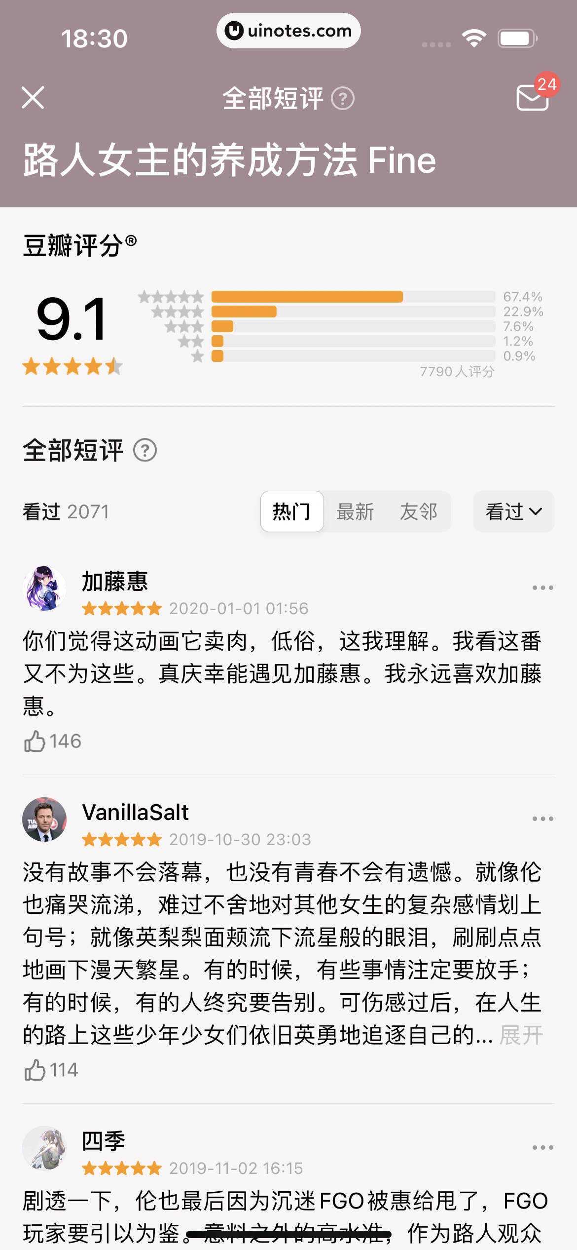 豆瓣 App 截图 166 - UI Notes