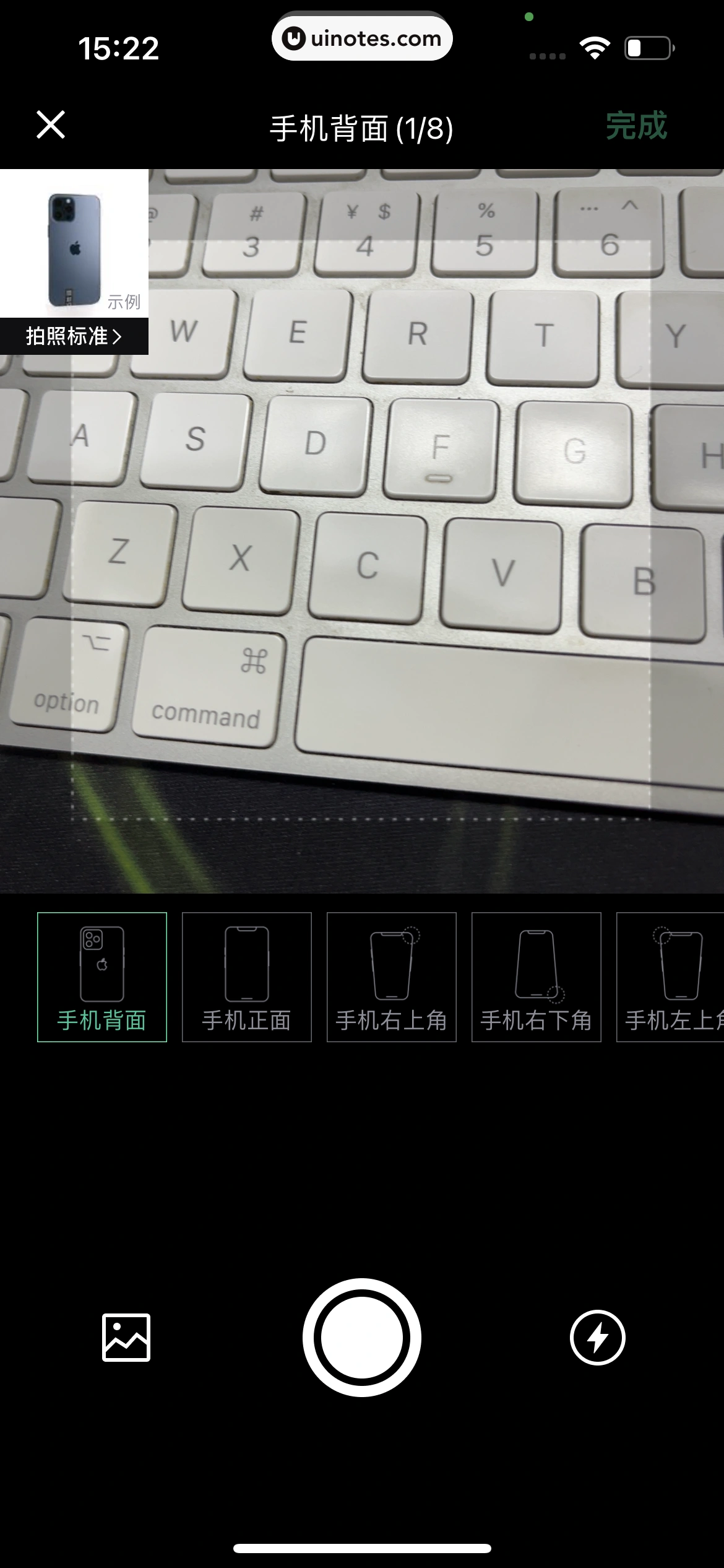 95分 App 截图 108 - UI Notes