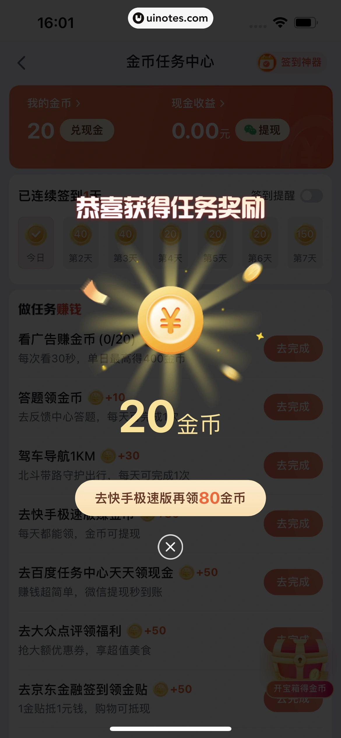 百度地图 App 截图 118 - UI Notes