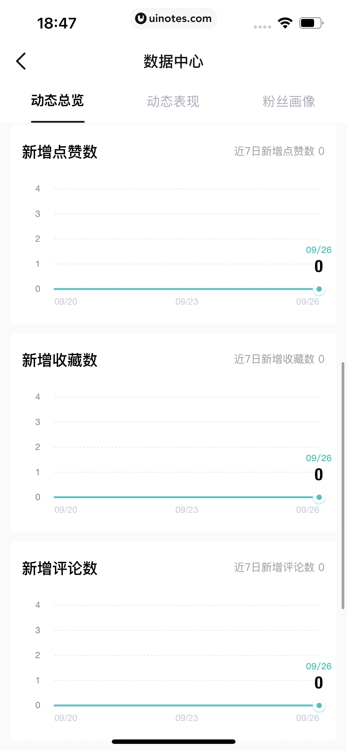 得物 App 截图 417 - UI Notes