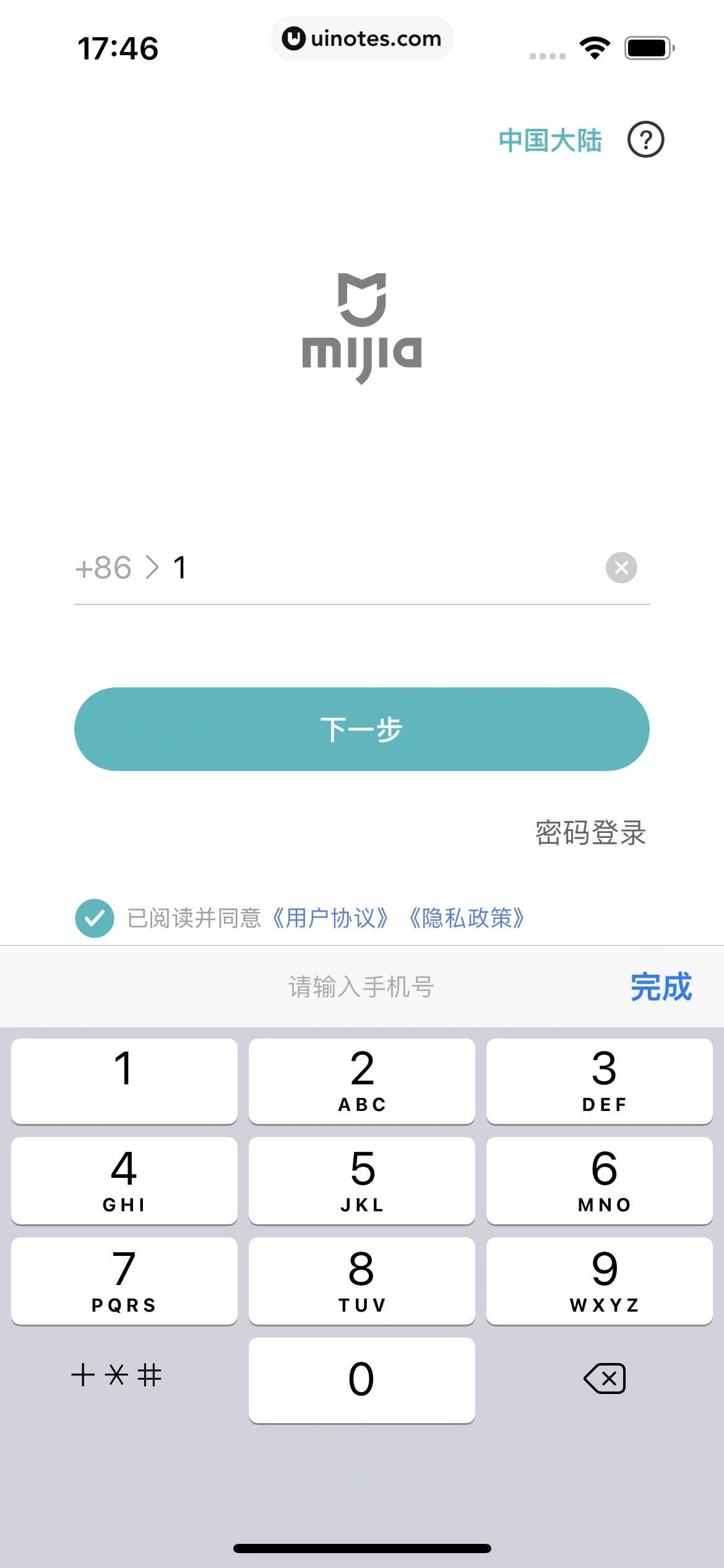米家 App 截图 012 - UI Notes