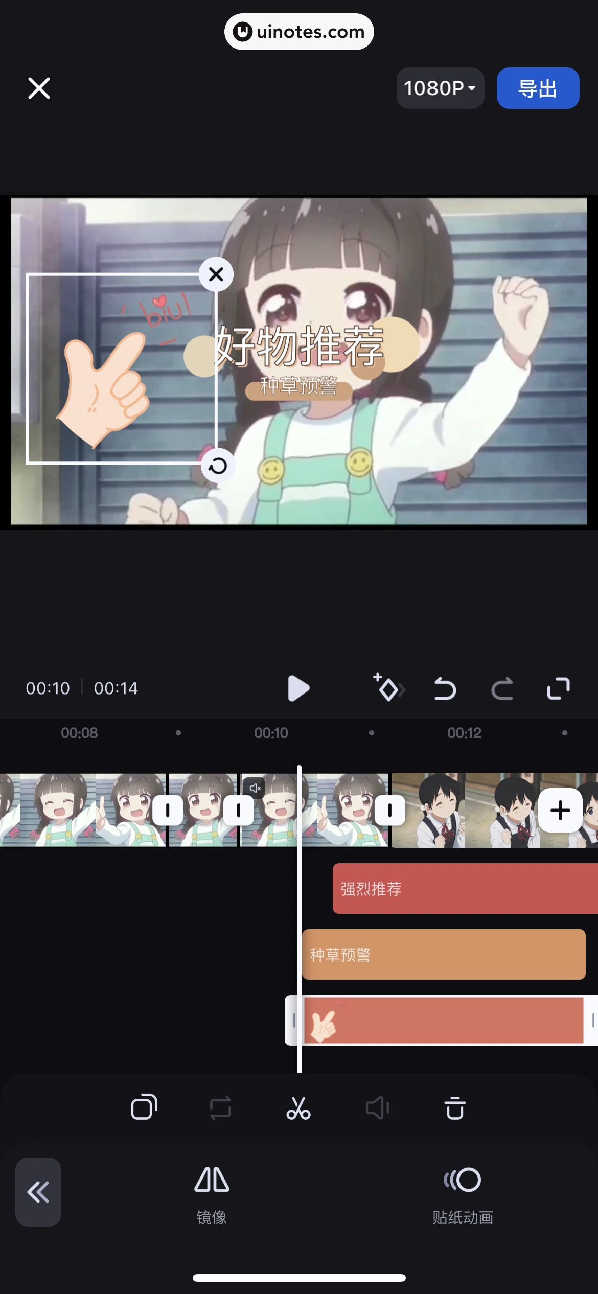 创作猫 App 截图 083 - UI Notes