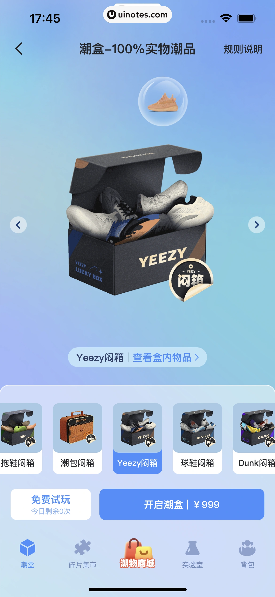 盯潮 App 截图 075 - UI Notes