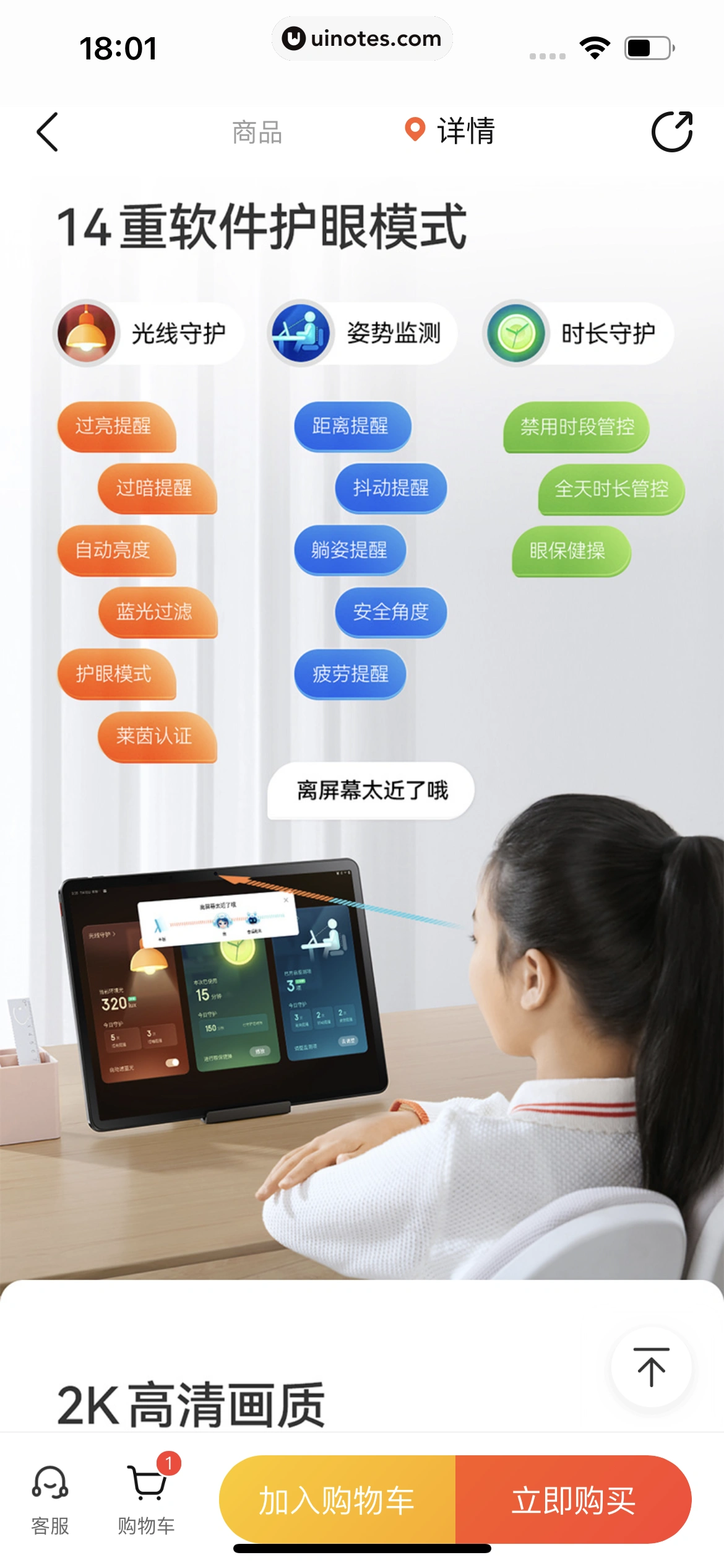 作业帮 App 截图 159 - UI Notes
