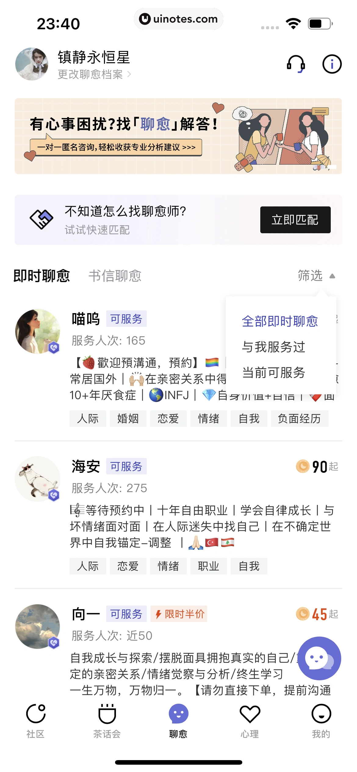 月食 App 截图 110 - UI Notes