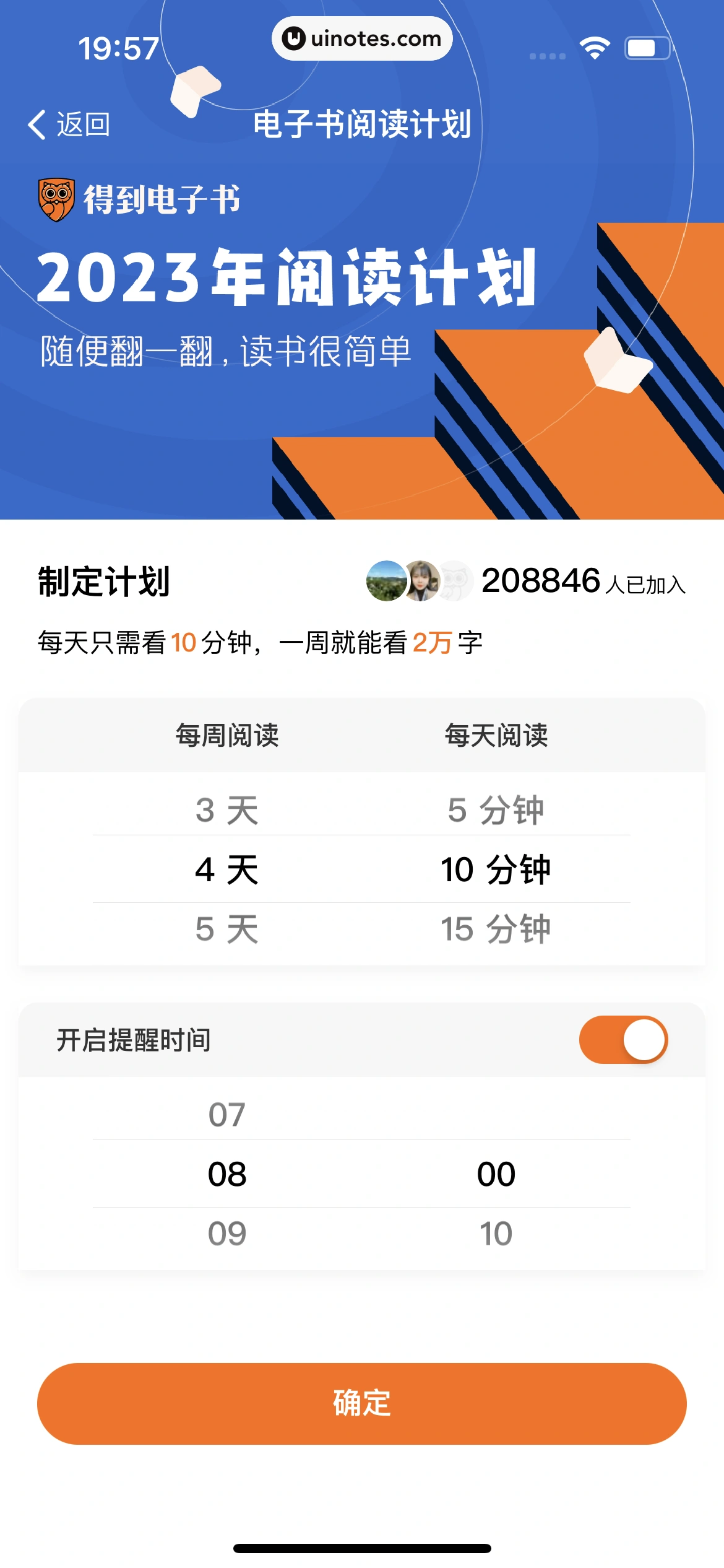 得到 App 截图 355 - UI Notes