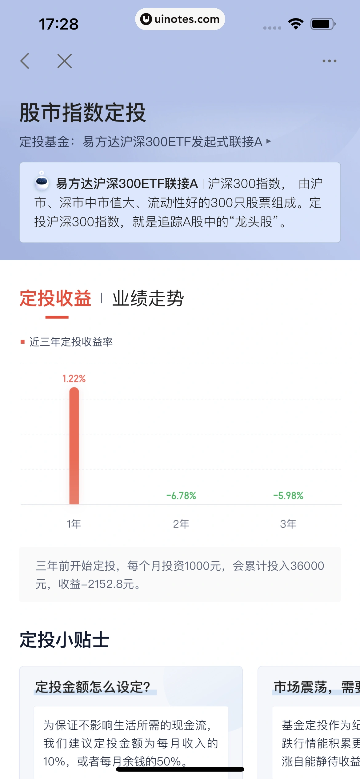 度小满金融 App 截图 322 - UI Notes