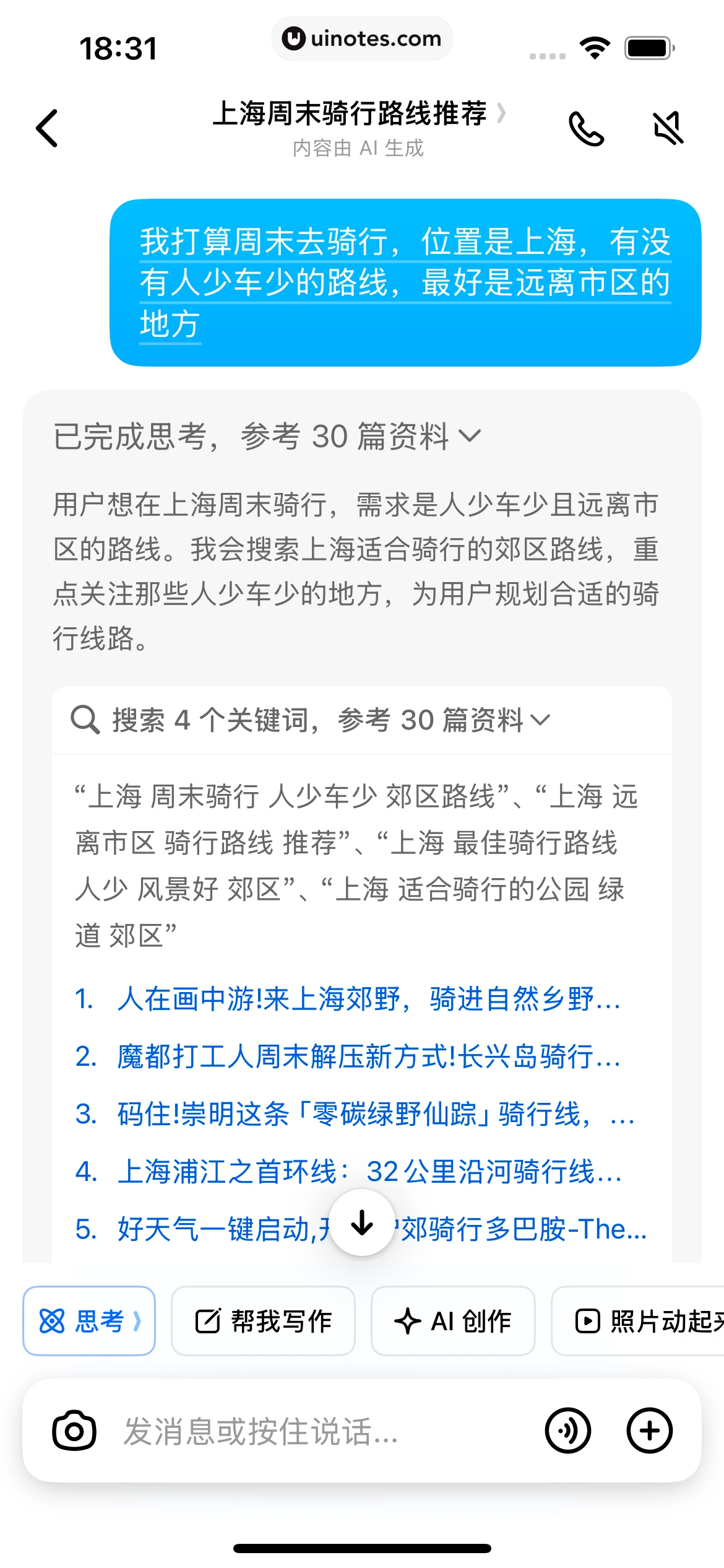 豆包 App 截图 105 - UI Notes