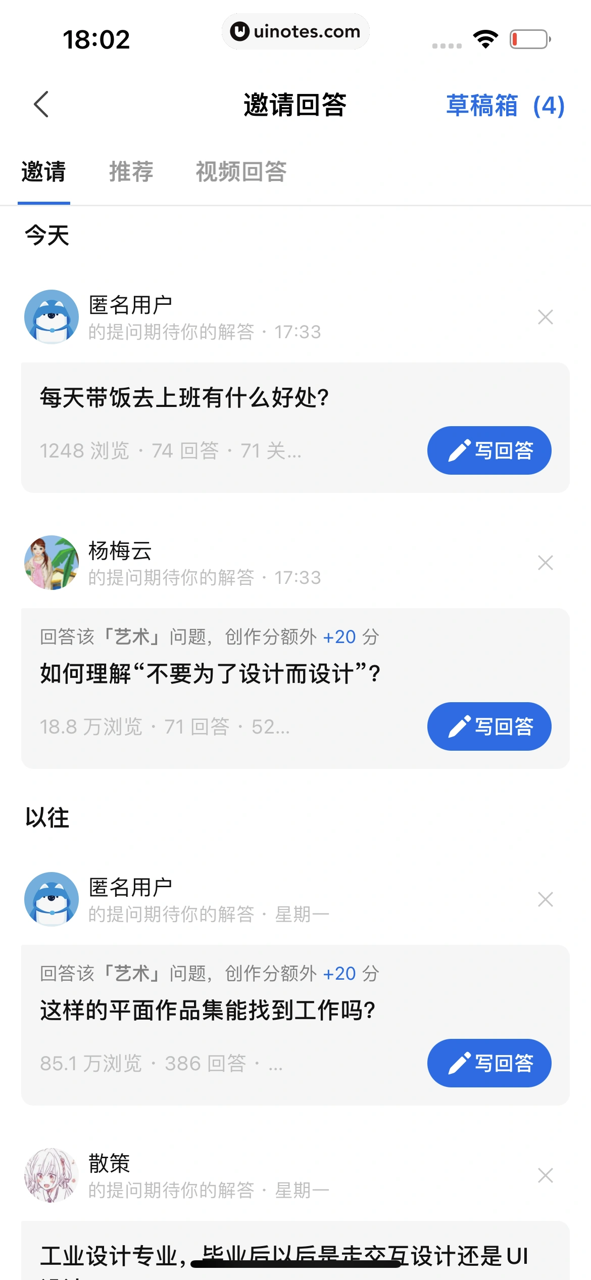 知乎 App 截图 278 - UI Notes