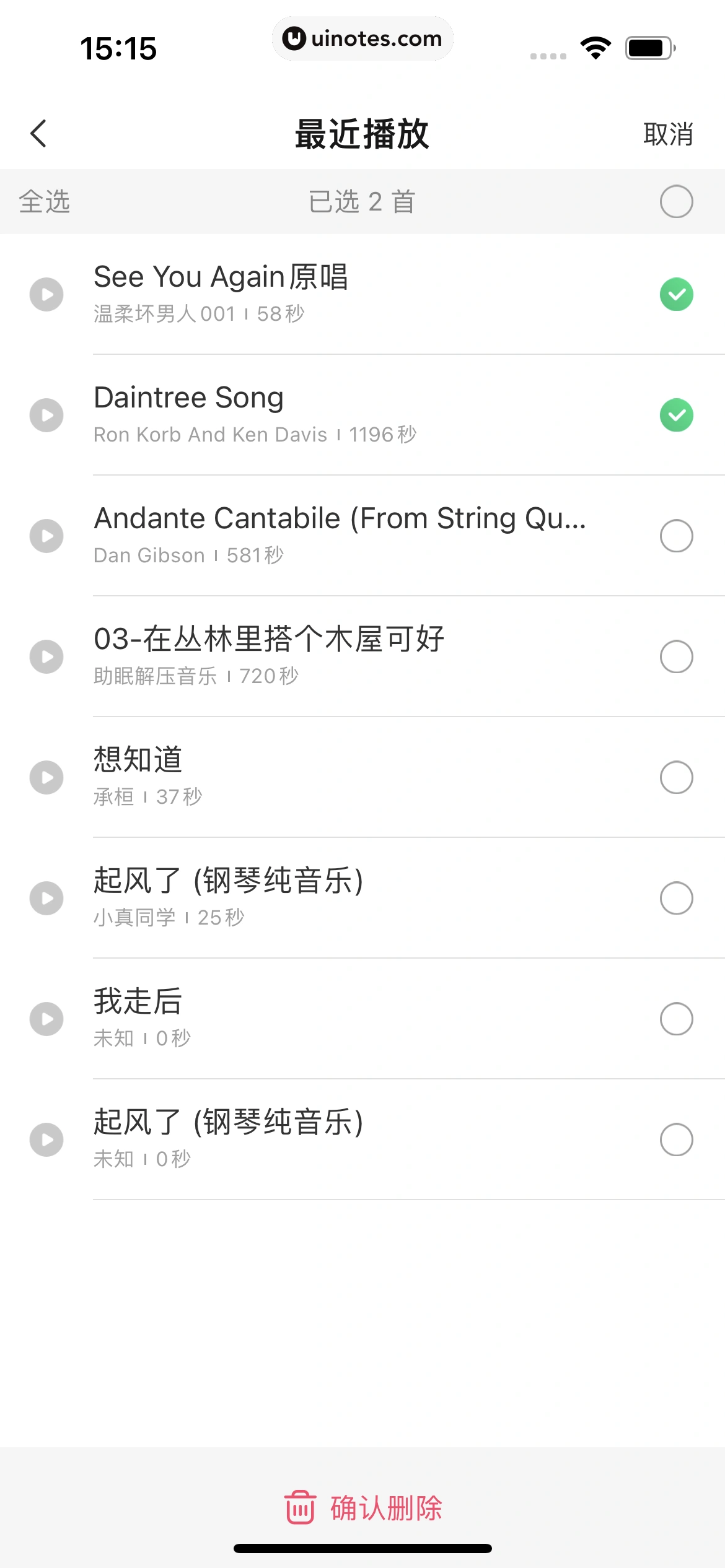 酷狗铃声 App 截图 371 - UI Notes