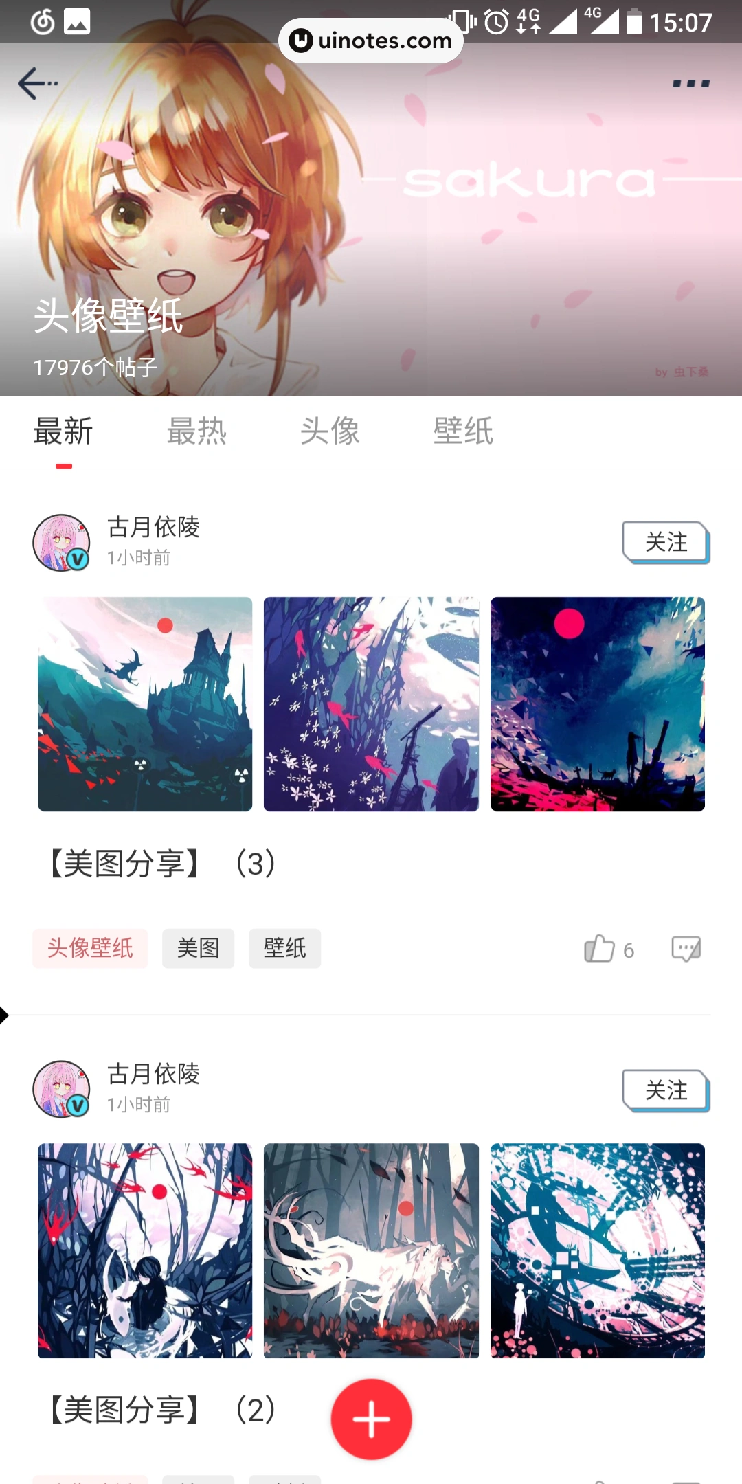 波洞 App 截图 020 - UI Notes