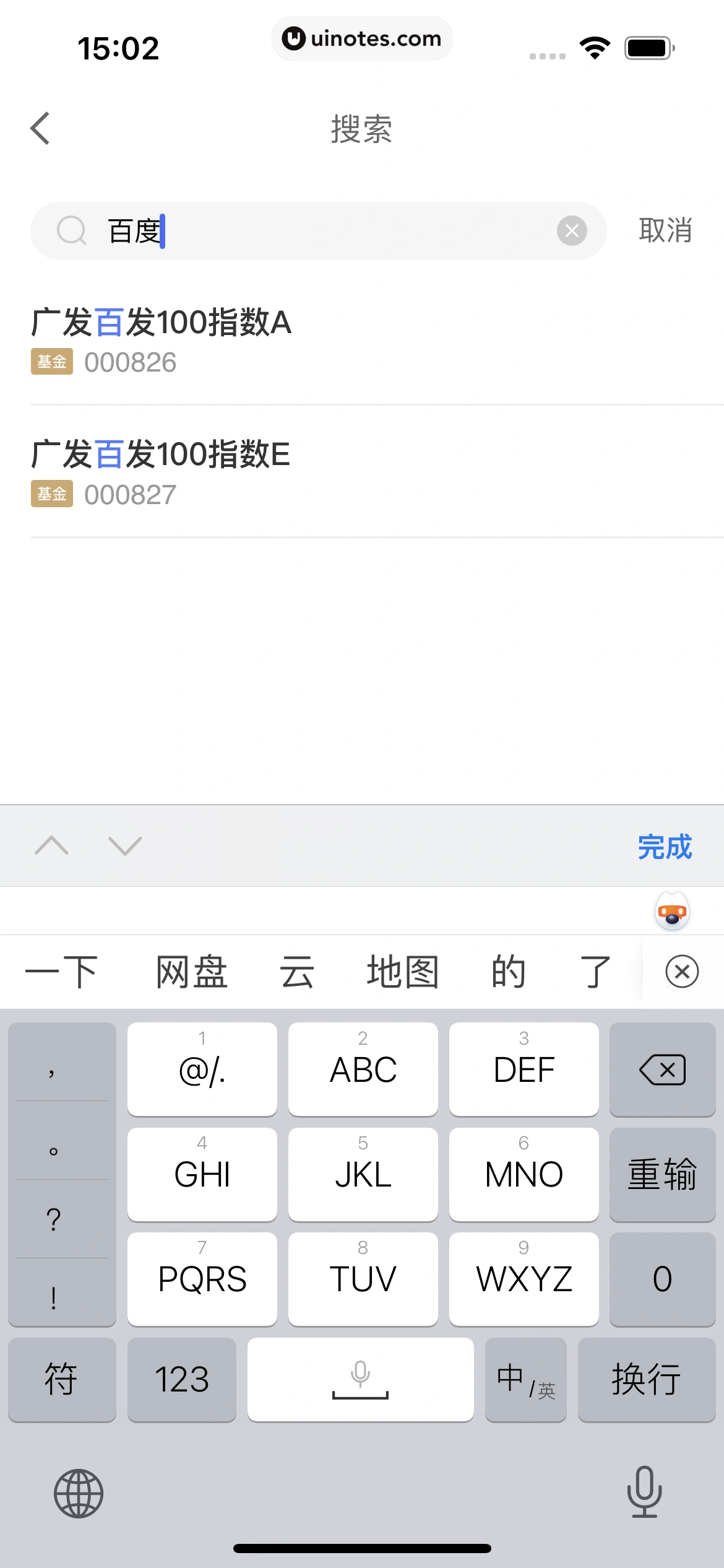 京东金融 App 截图 133 - UI Notes