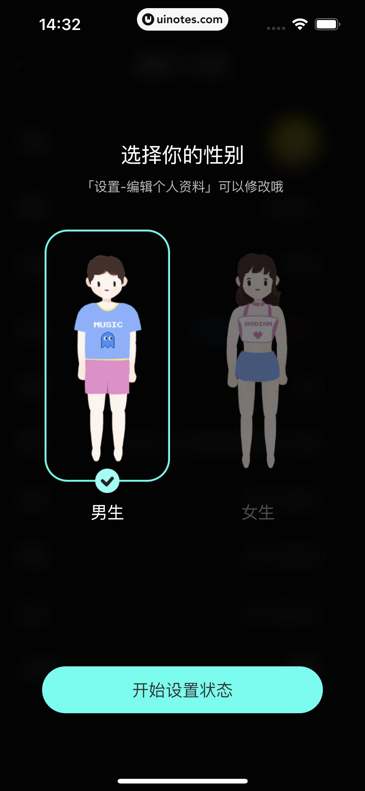 波点音乐 App 截图 084 - UI Notes
