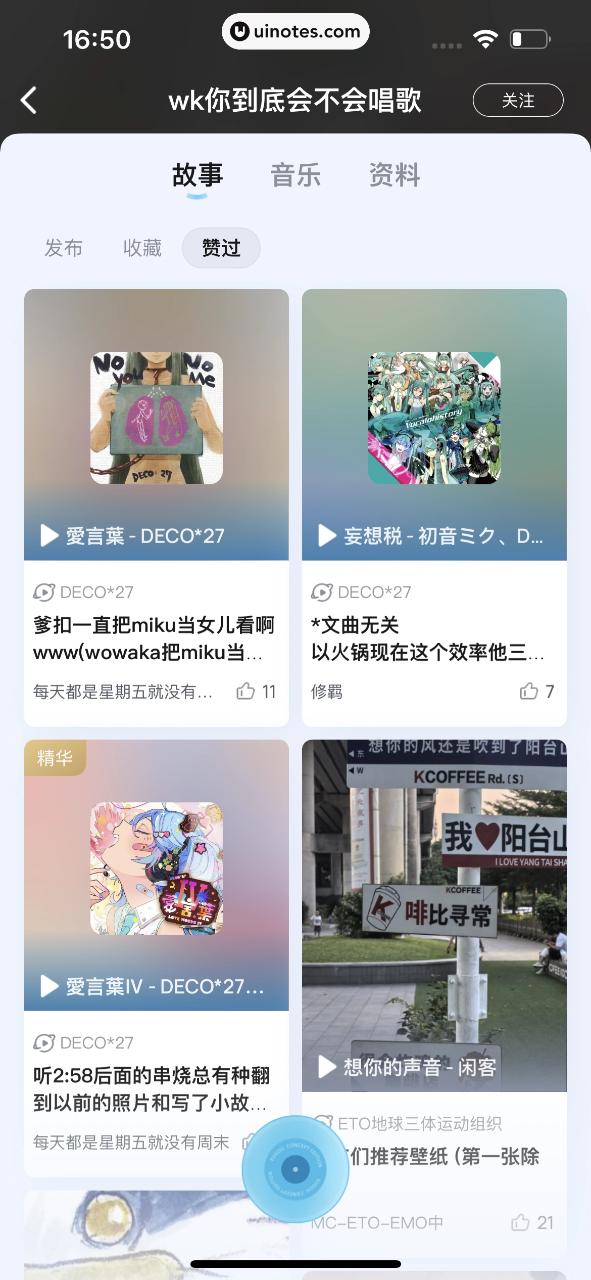 酷狗概念版 App 截图 064 - UI Notes