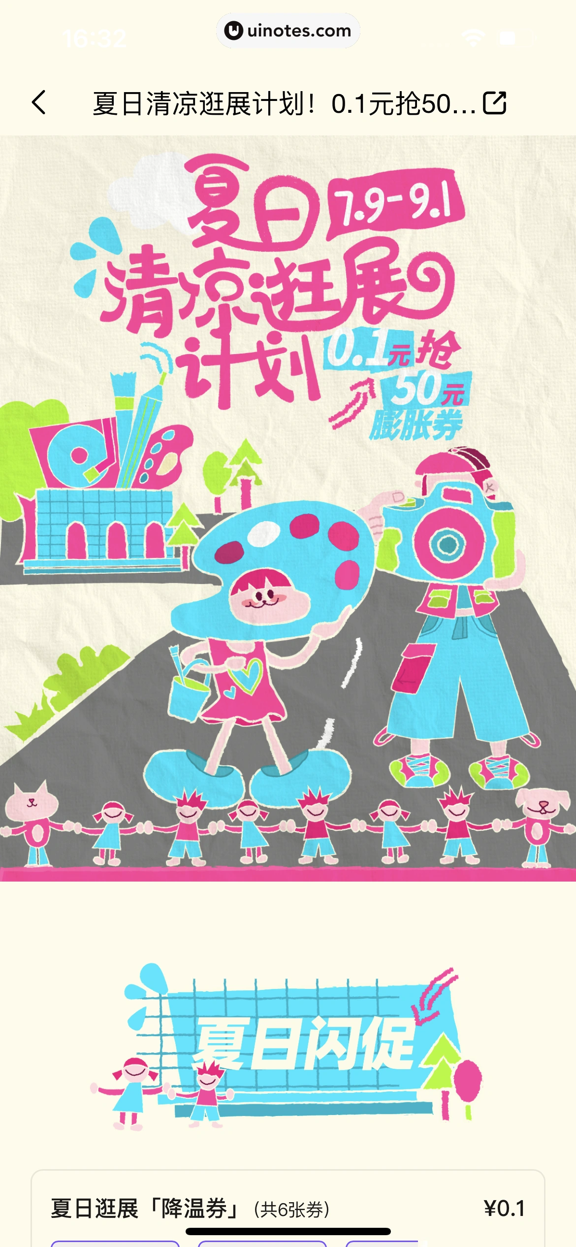 票星球 App 截图 060 - UI Notes