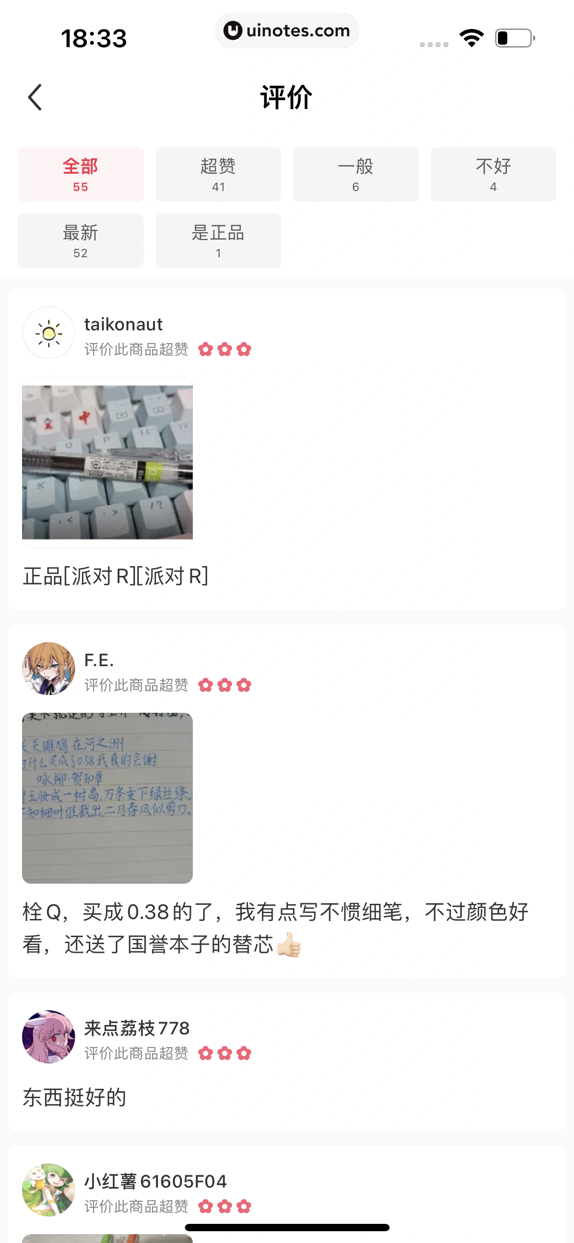 小红书 App 截图 178 - UI Notes