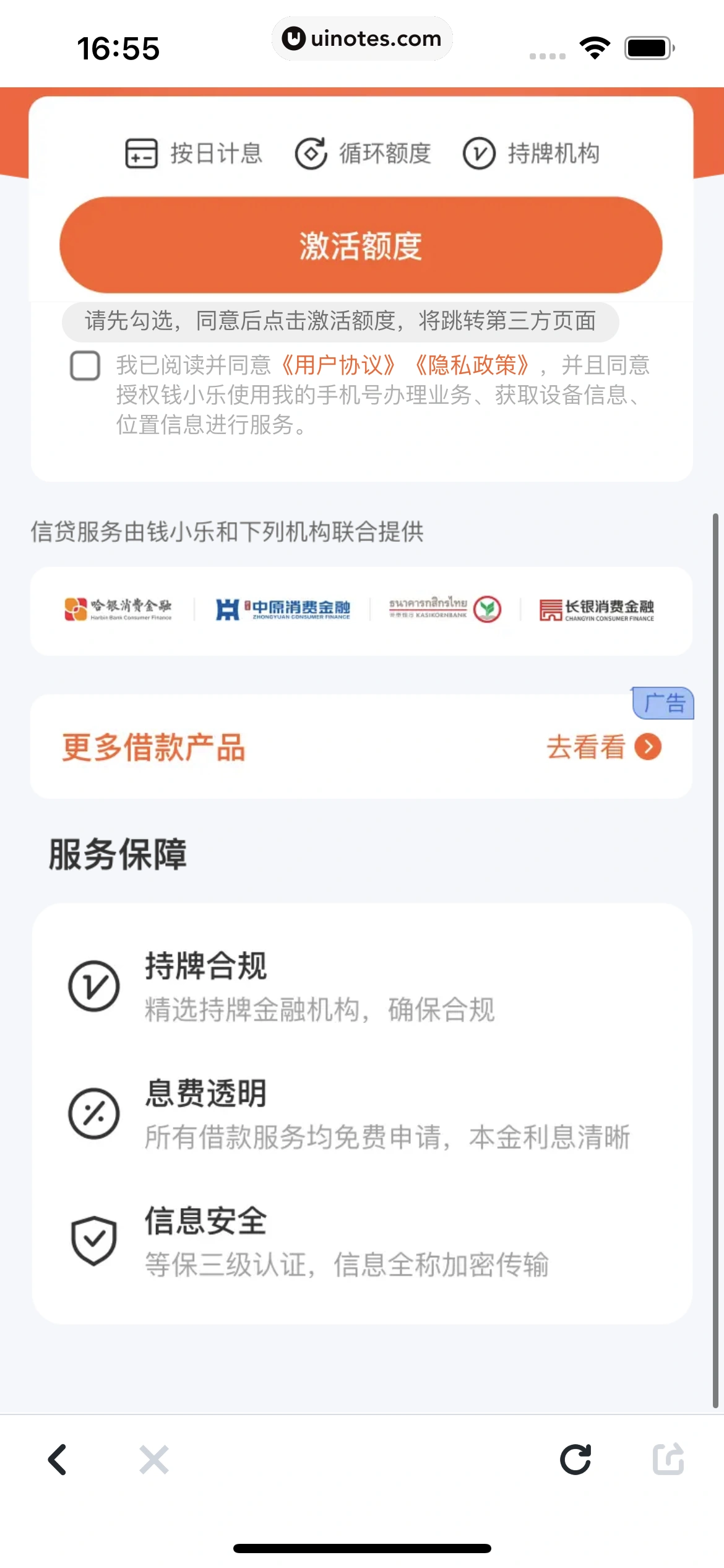 嘀嗒出行 App 截图 258 - UI Notes