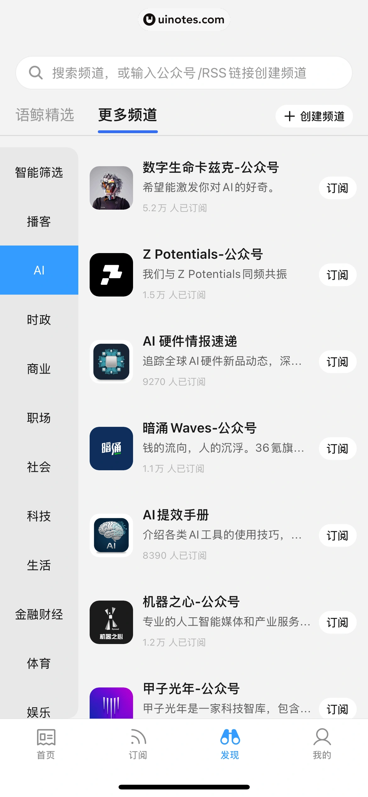 语鲸 App 截图 106 - UI Notes