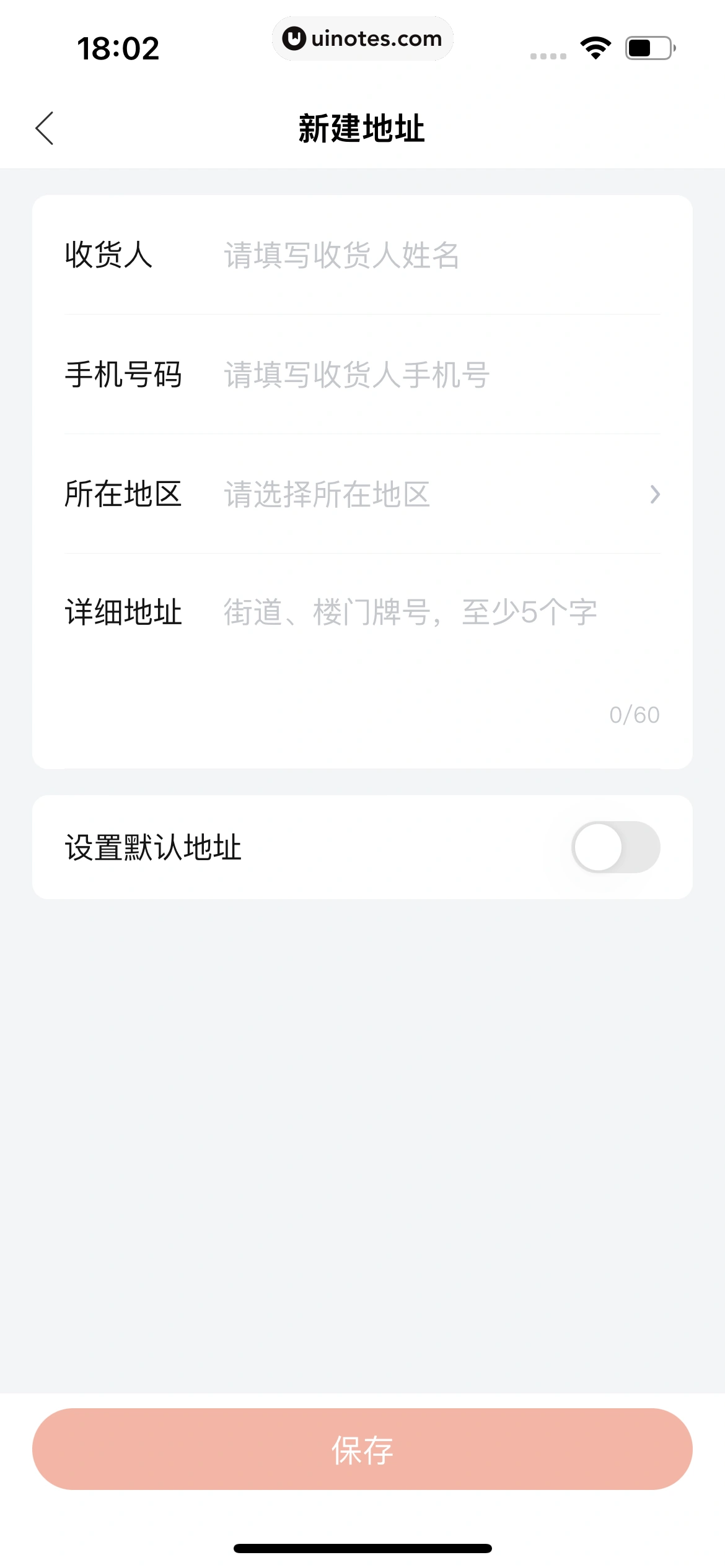 作业帮 App 截图 173 - UI Notes