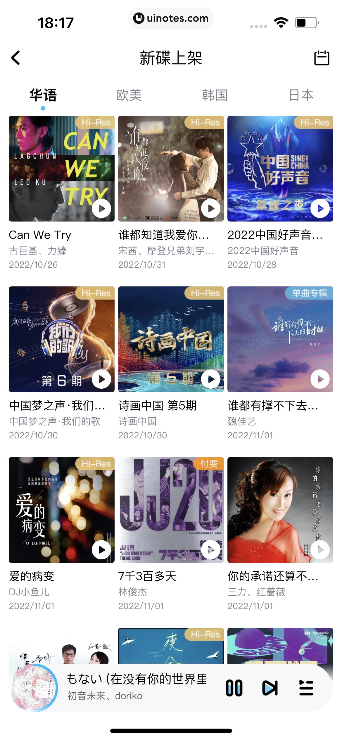 酷狗音乐 App 截图 335 - UI Notes