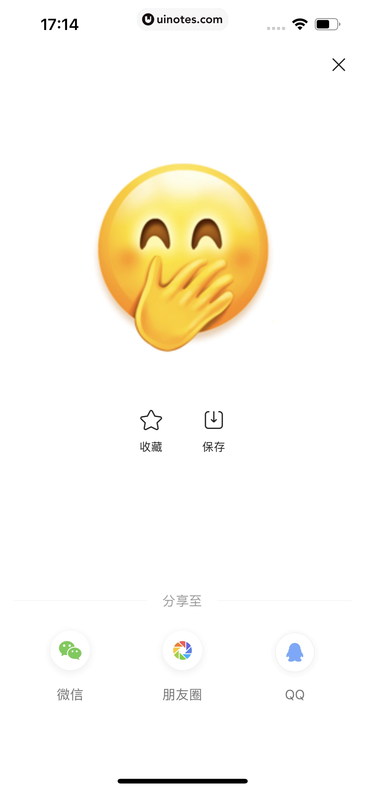 搜狗输入法 App 截图 123 - UI Notes