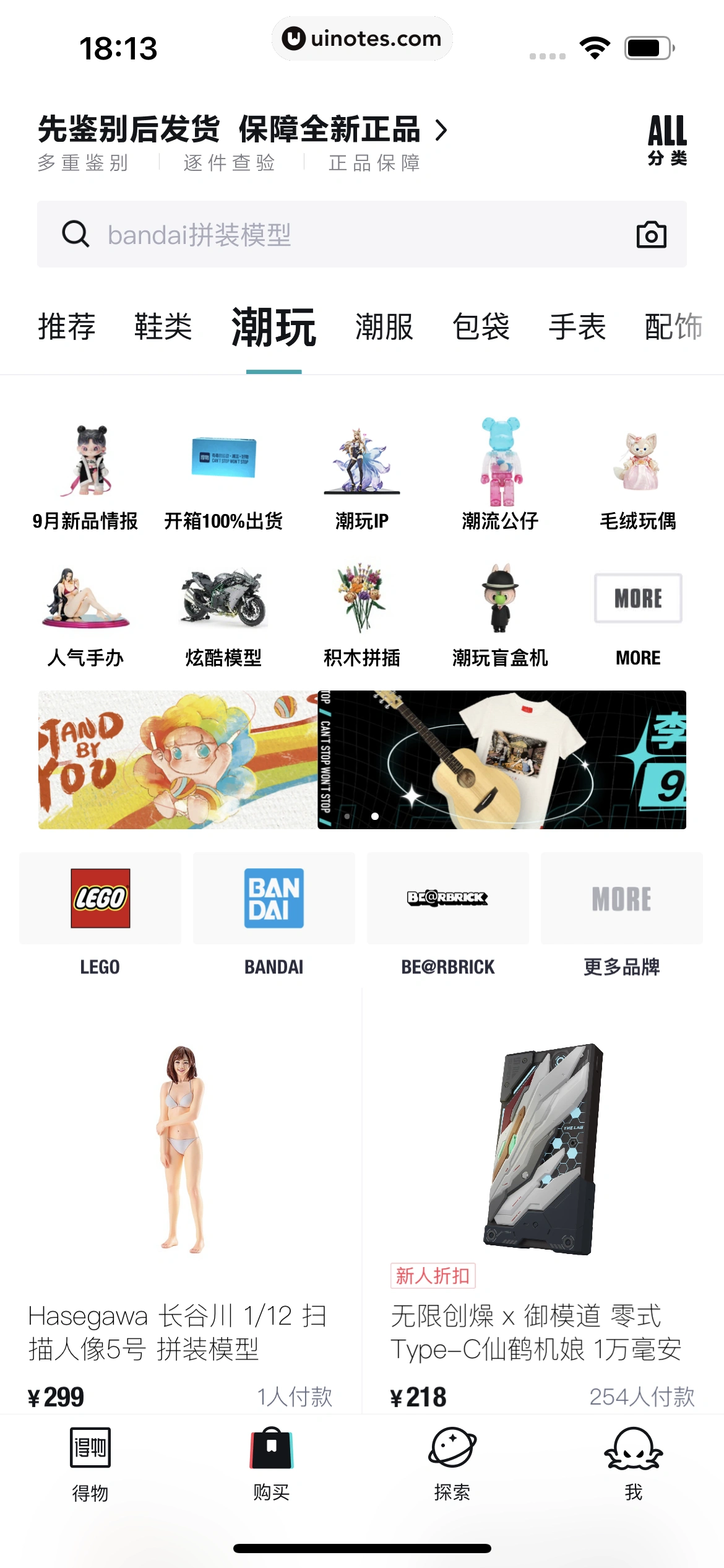 得物 App 截图 126 - UI Notes