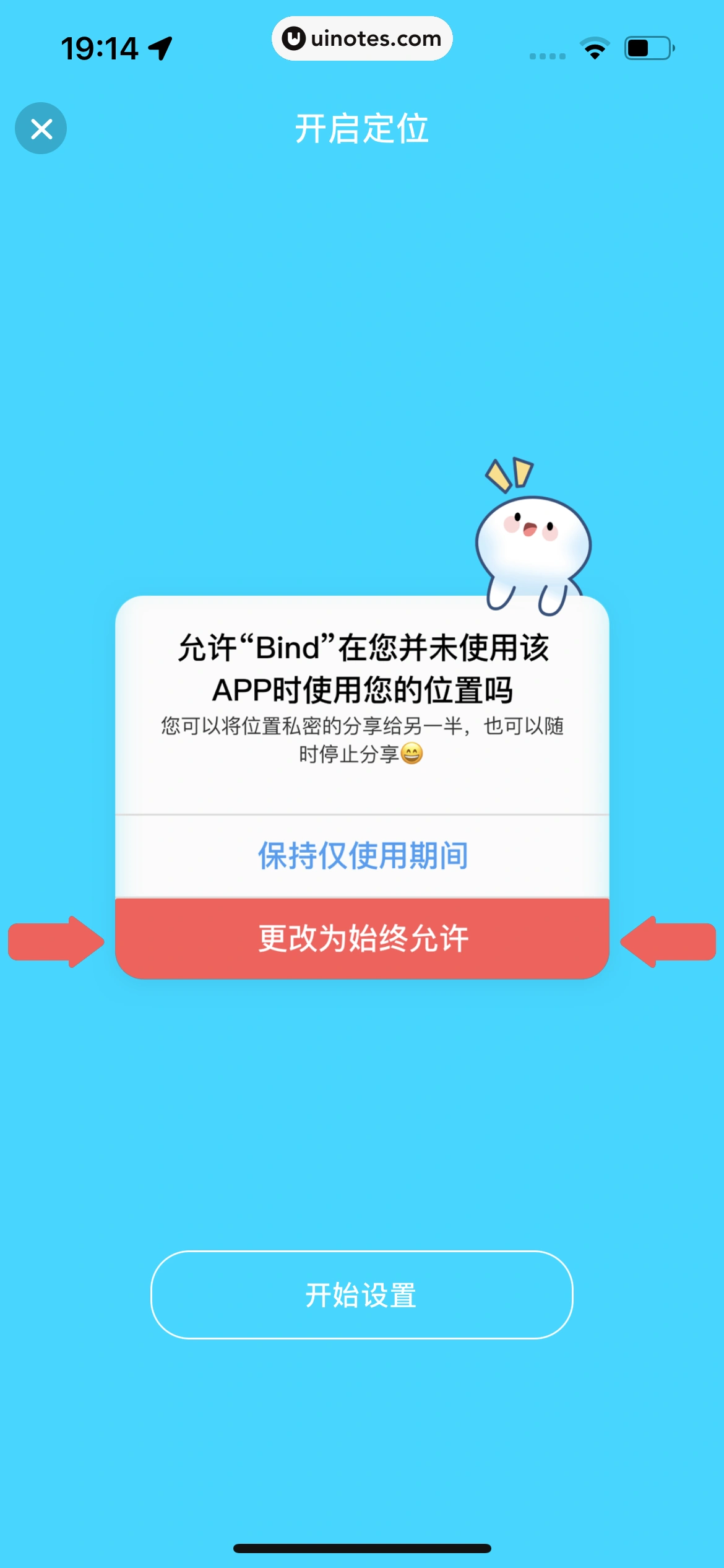 Bind App 截图 048 - UI Notes