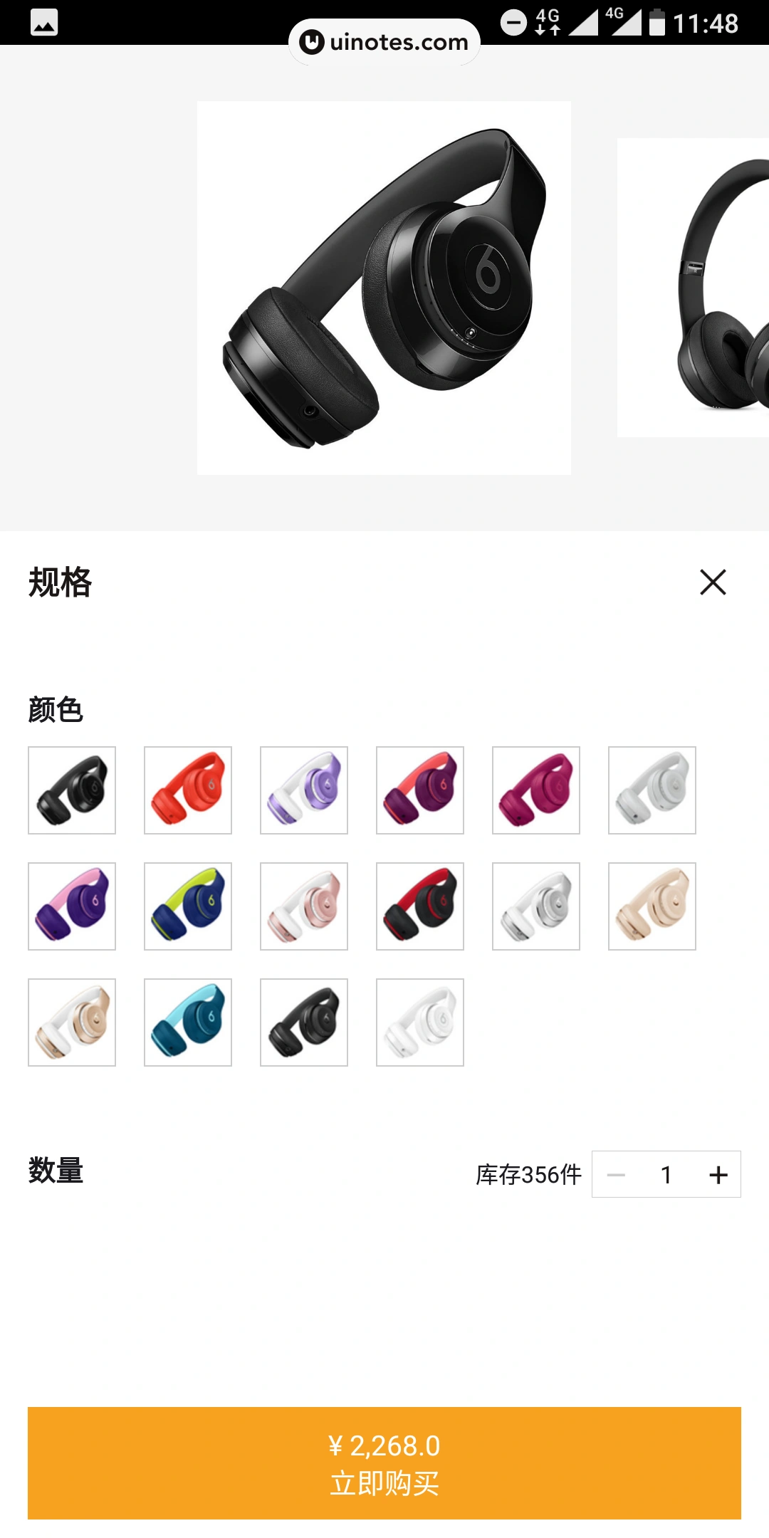 寺库奢侈品 App 截图 044 - UI Notes
