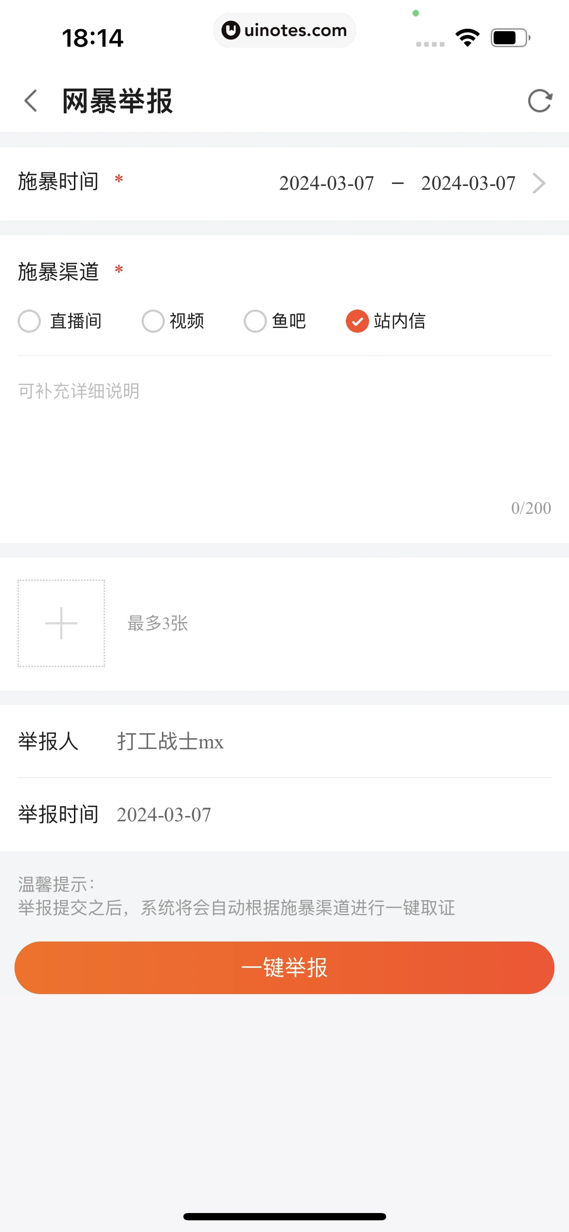斗鱼 App 截图 729 - UI Notes