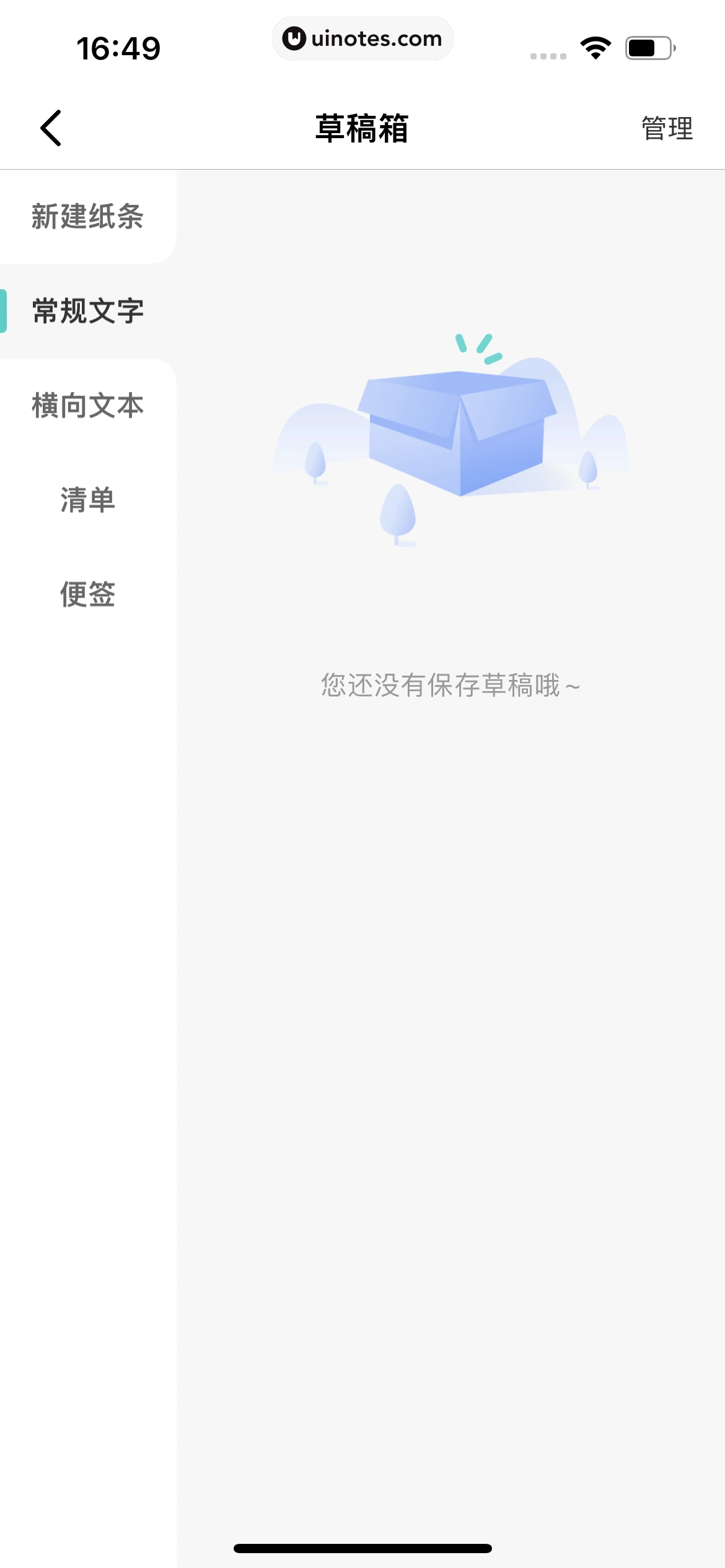 百度翻译 App 截图 156 - UI Notes